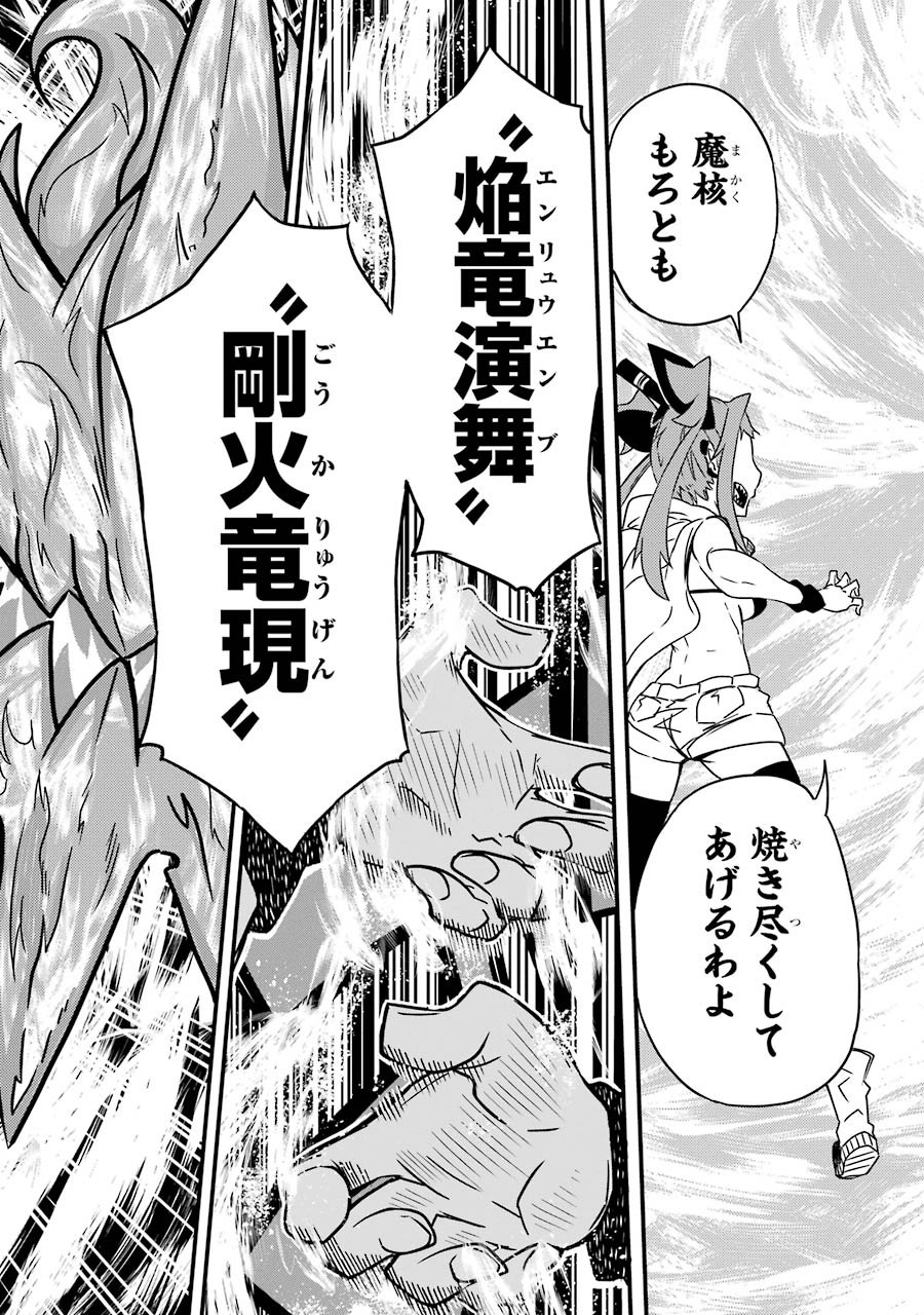 Majo no Sekai de Saikyou nano wa Butsuri desu ga Nani ka? - Chapter 2 - Page 16