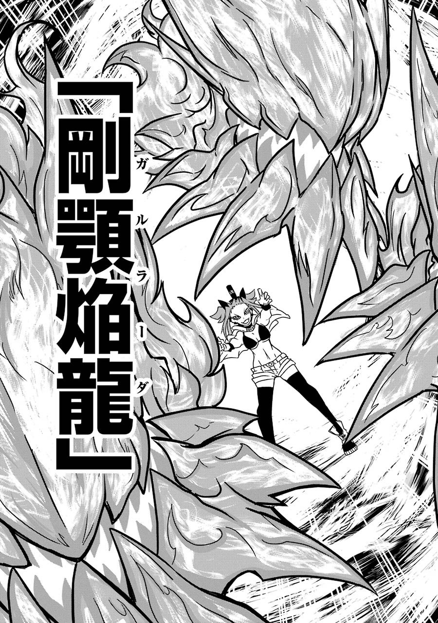 Majo no Sekai de Saikyou nano wa Butsuri desu ga Nani ka? - Chapter 2 - Page 17