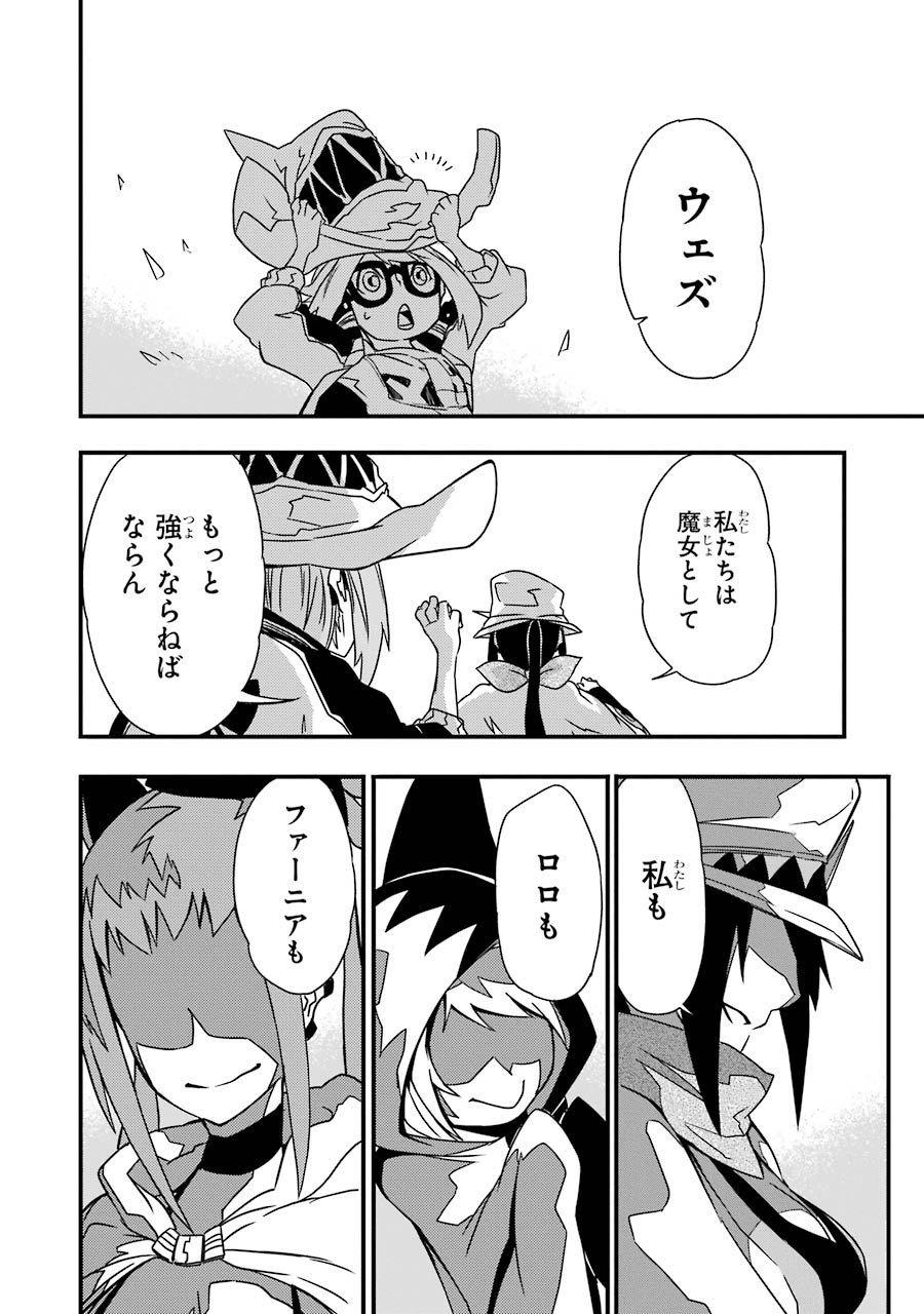 Majo no Sekai de Saikyou nano wa Butsuri desu ga Nani ka? - Chapter 2 - Page 20