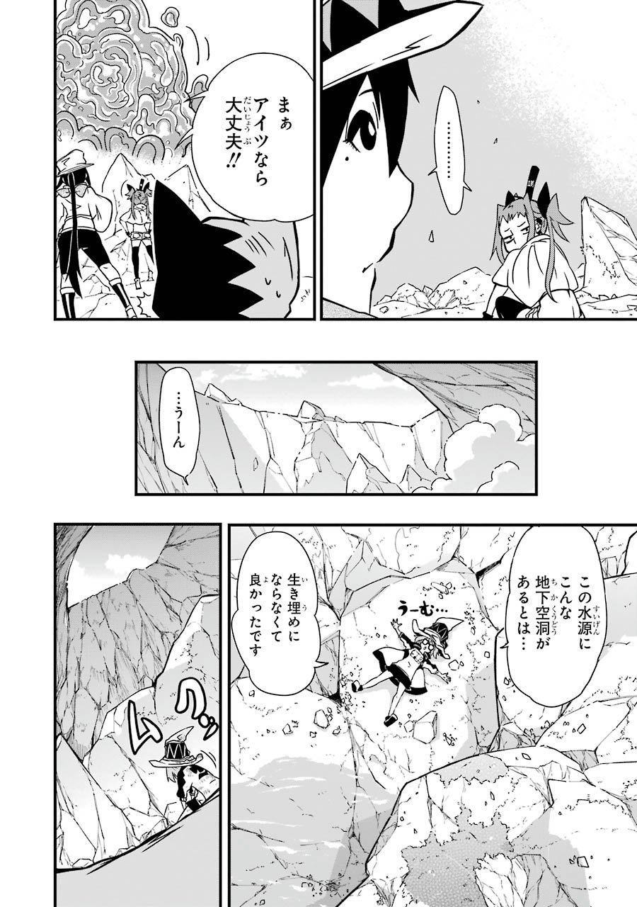 Majo no Sekai de Saikyou nano wa Butsuri desu ga Nani ka? - Chapter 2 - Page 24