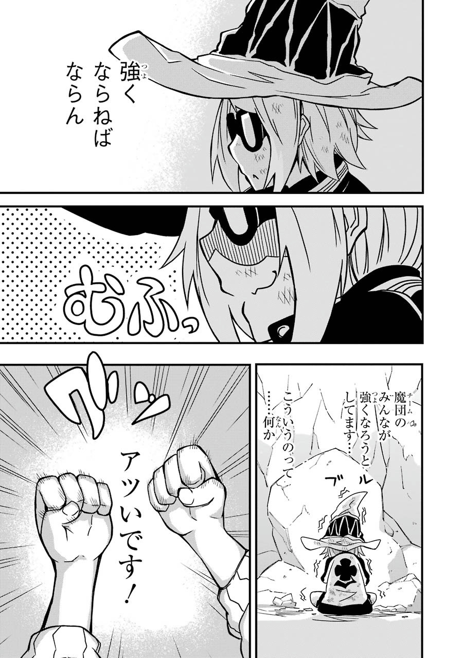 Majo no Sekai de Saikyou nano wa Butsuri desu ga Nani ka? - Chapter 2 - Page 25