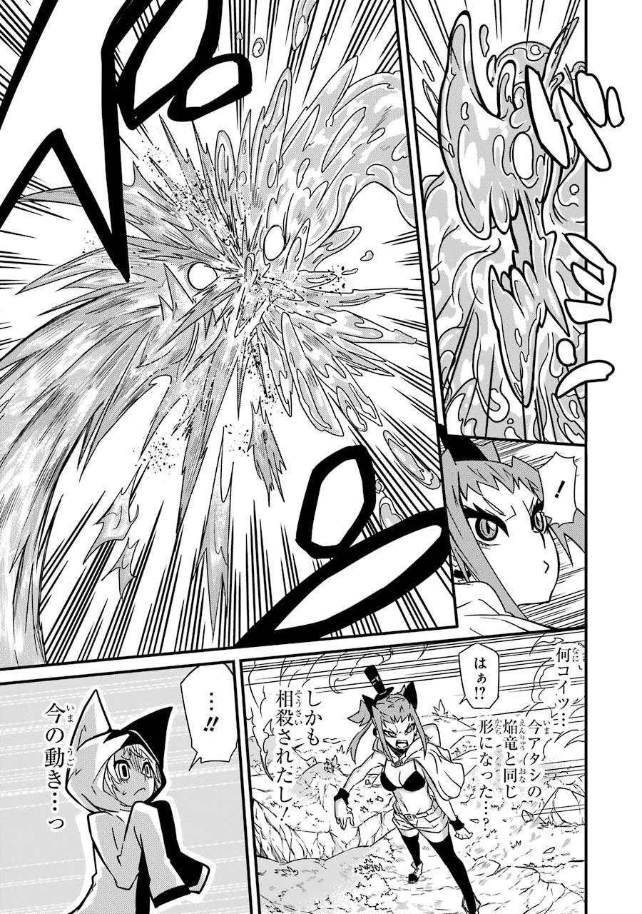 Majo no Sekai de Saikyou nano wa Butsuri desu ga Nani ka? - Chapter 2 - Page 27