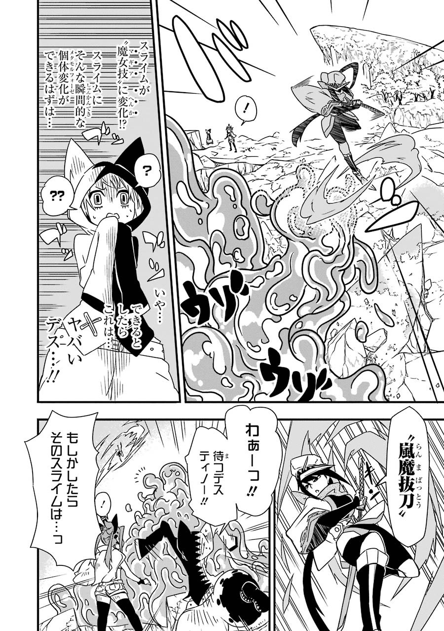 Majo no Sekai de Saikyou nano wa Butsuri desu ga Nani ka? - Chapter 2 - Page 28