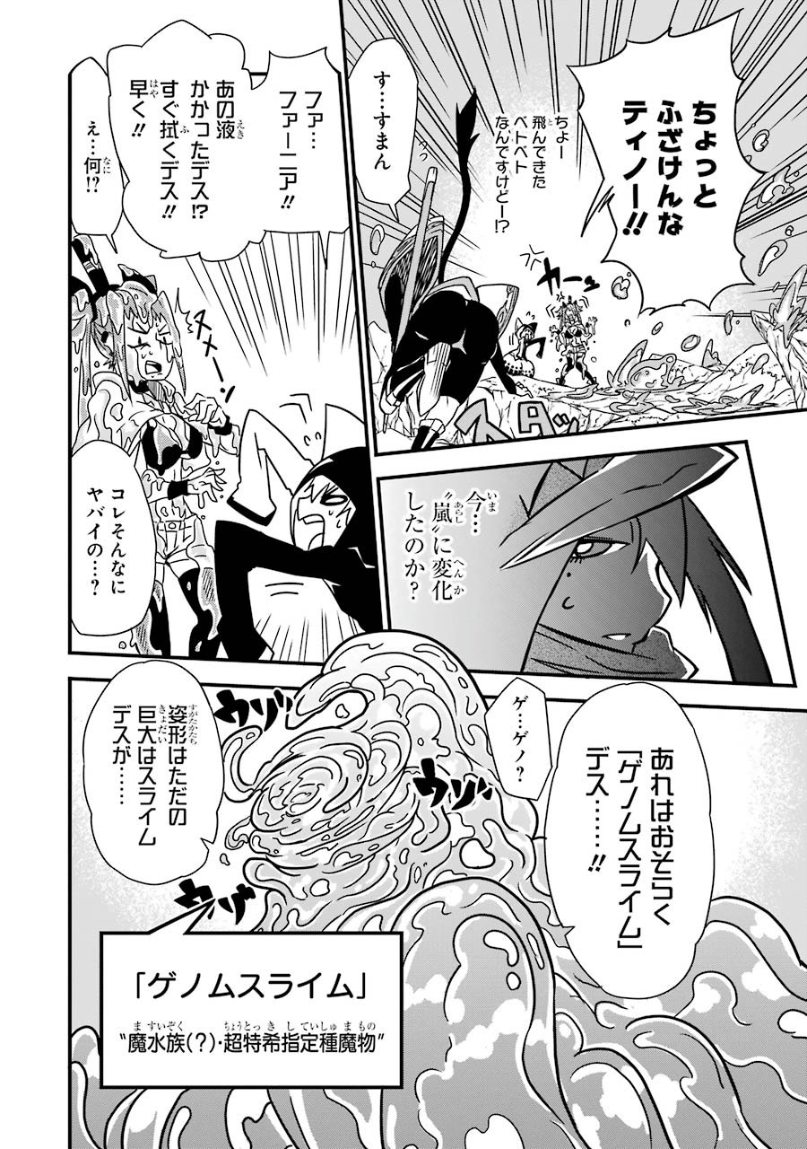 Majo no Sekai de Saikyou nano wa Butsuri desu ga Nani ka? - Chapter 2 - Page 30