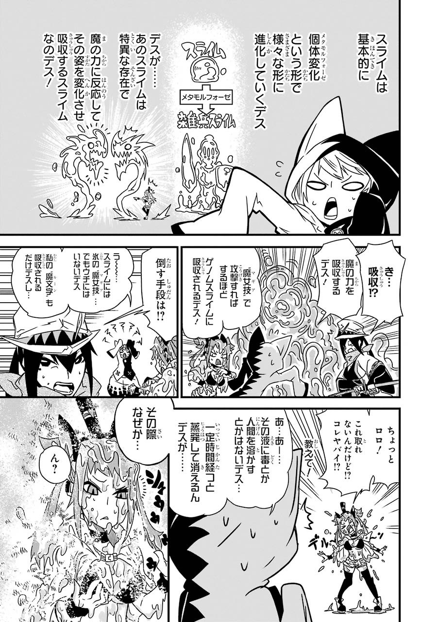 Majo no Sekai de Saikyou nano wa Butsuri desu ga Nani ka? - Chapter 2 - Page 31