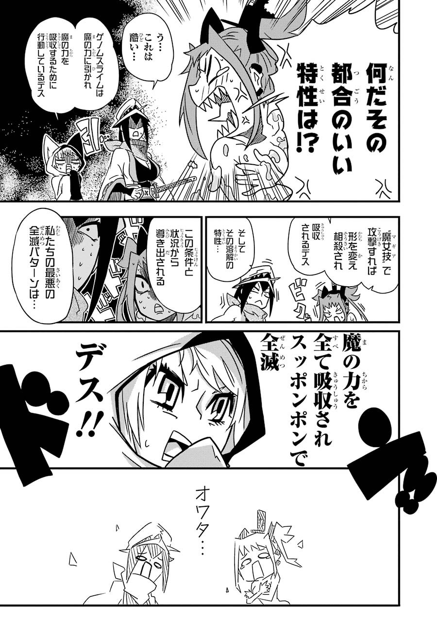 Majo no Sekai de Saikyou nano wa Butsuri desu ga Nani ka? - Chapter 2 - Page 33