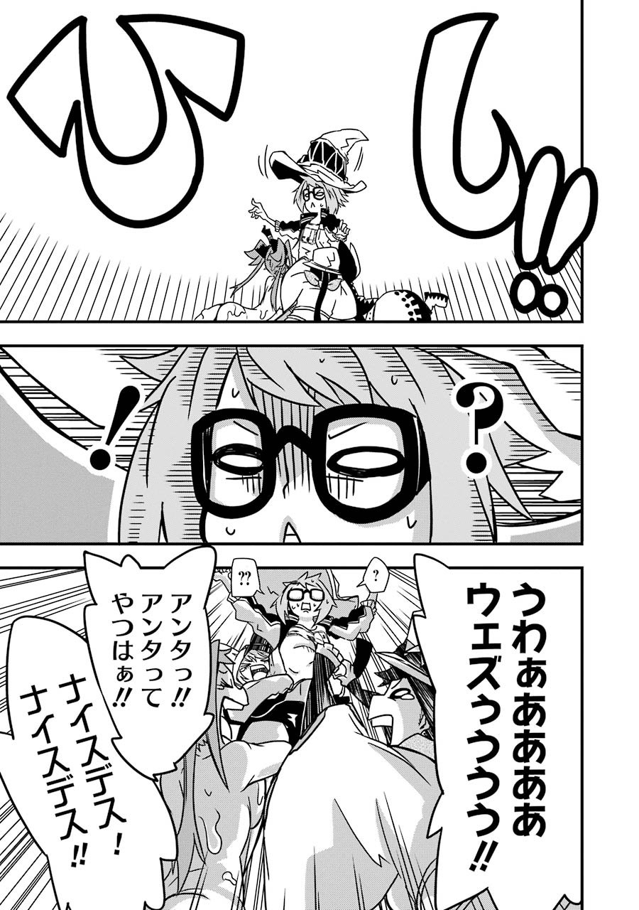 Majo no Sekai de Saikyou nano wa Butsuri desu ga Nani ka? - Chapter 2 - Page 37