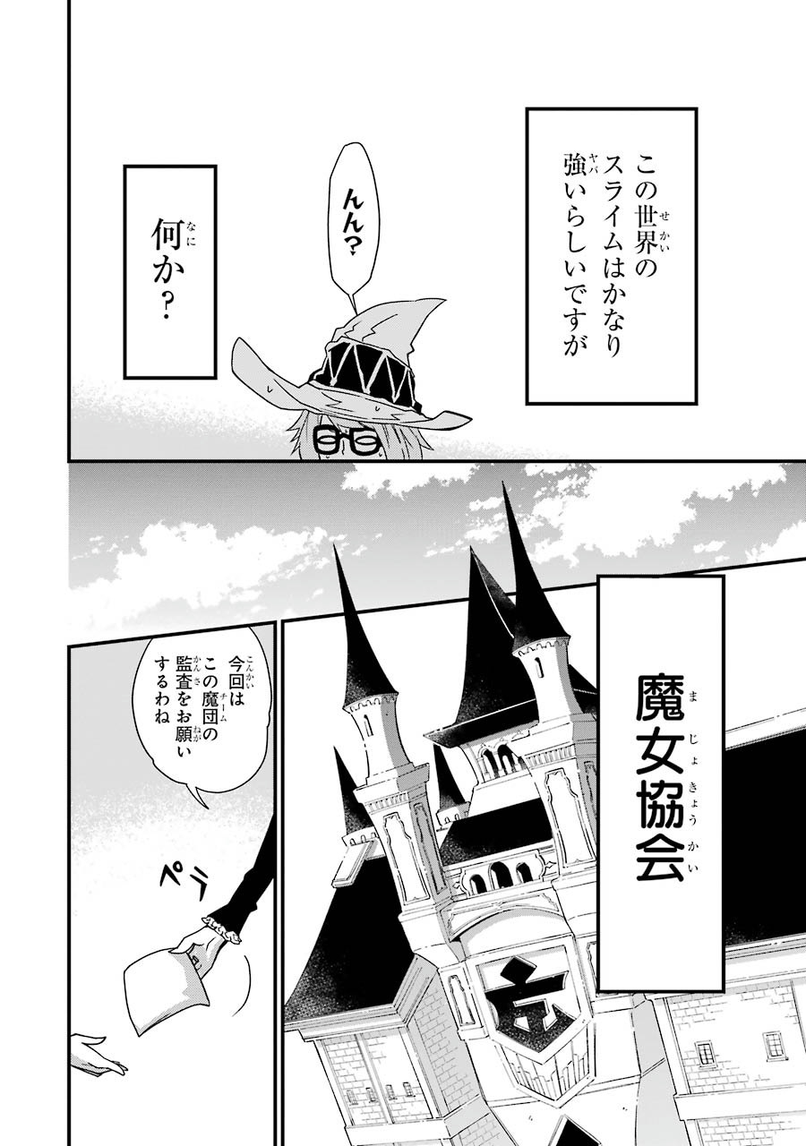 Majo no Sekai de Saikyou nano wa Butsuri desu ga Nani ka? - Chapter 2 - Page 38