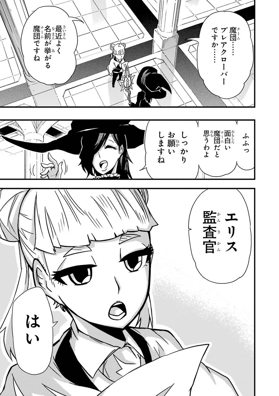 Majo no Sekai de Saikyou nano wa Butsuri desu ga Nani ka? - Chapter 2 - Page 39