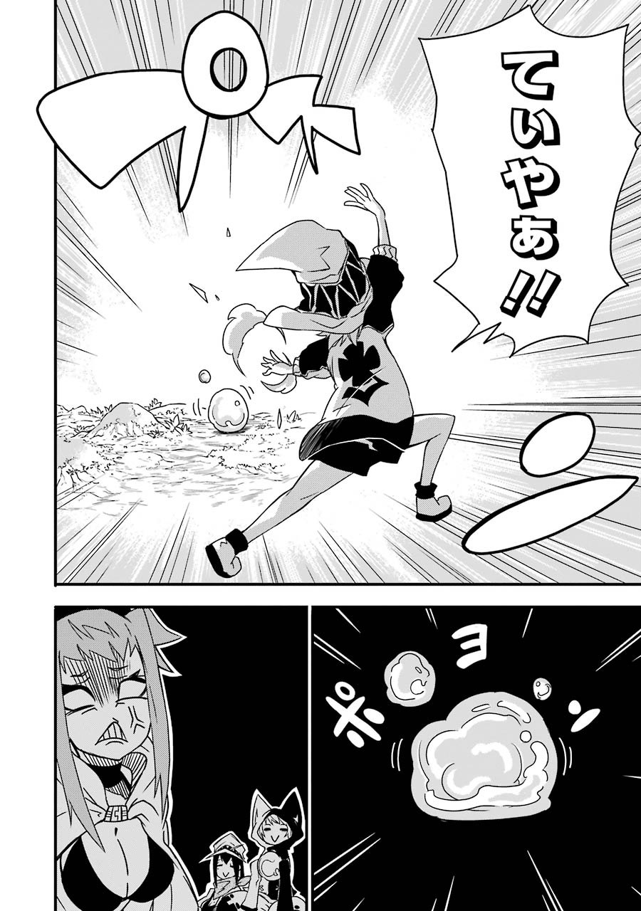 Majo no Sekai de Saikyou nano wa Butsuri desu ga Nani ka? - Chapter 2 - Page 4