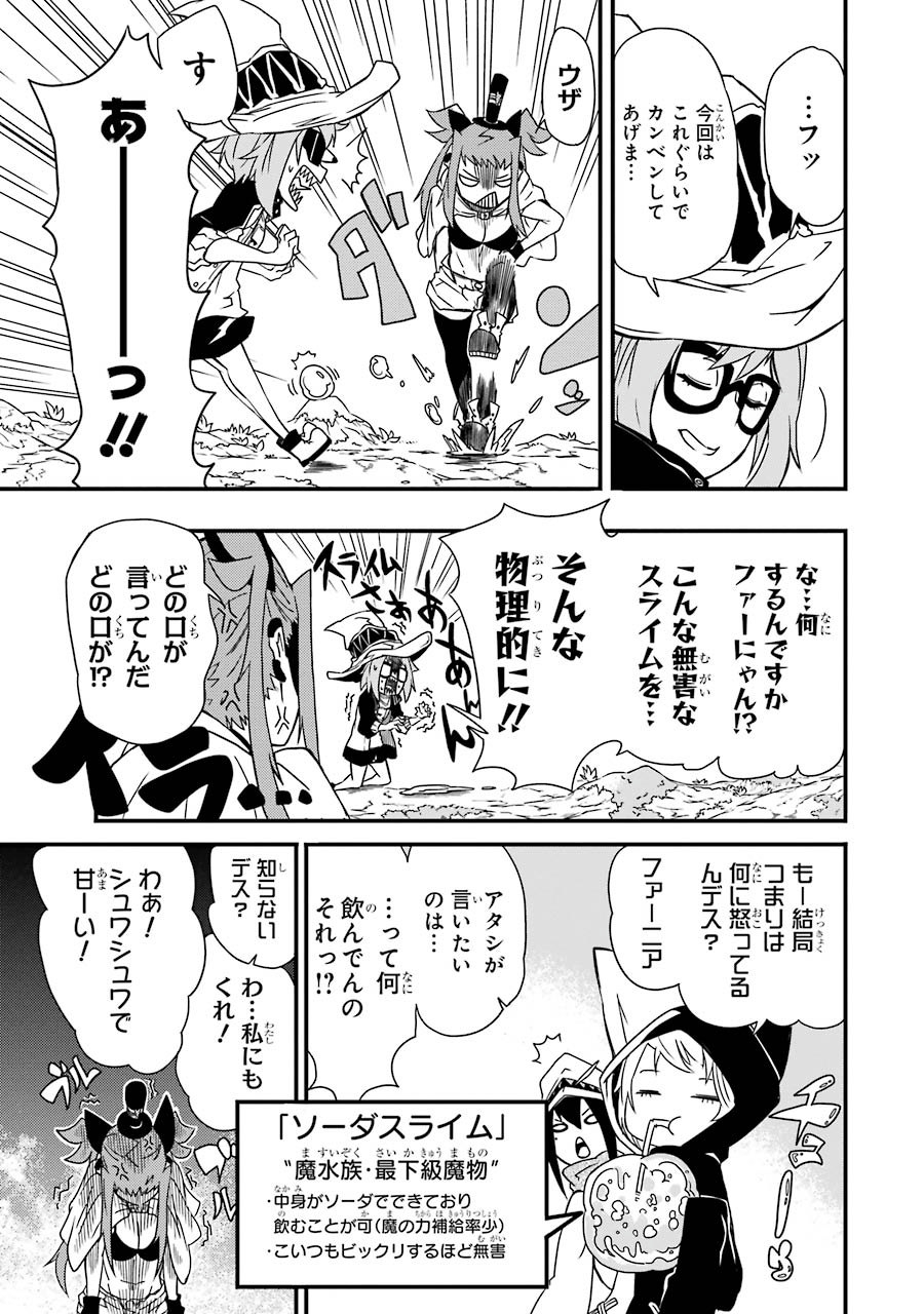 Majo no Sekai de Saikyou nano wa Butsuri desu ga Nani ka? - Chapter 2 - Page 5