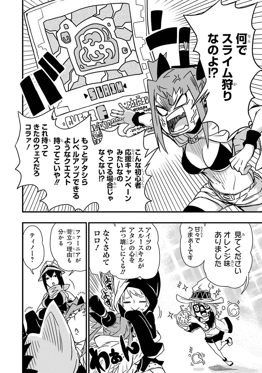 Majo no Sekai de Saikyou nano wa Butsuri desu ga Nani ka? - Chapter 2 - Page 6