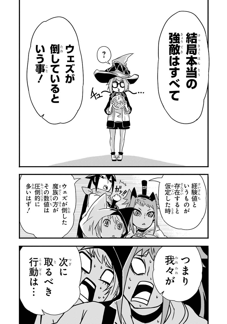 Majo no Sekai de Saikyou nano wa Butsuri desu ga Nani ka? - Chapter 2 - Page 8