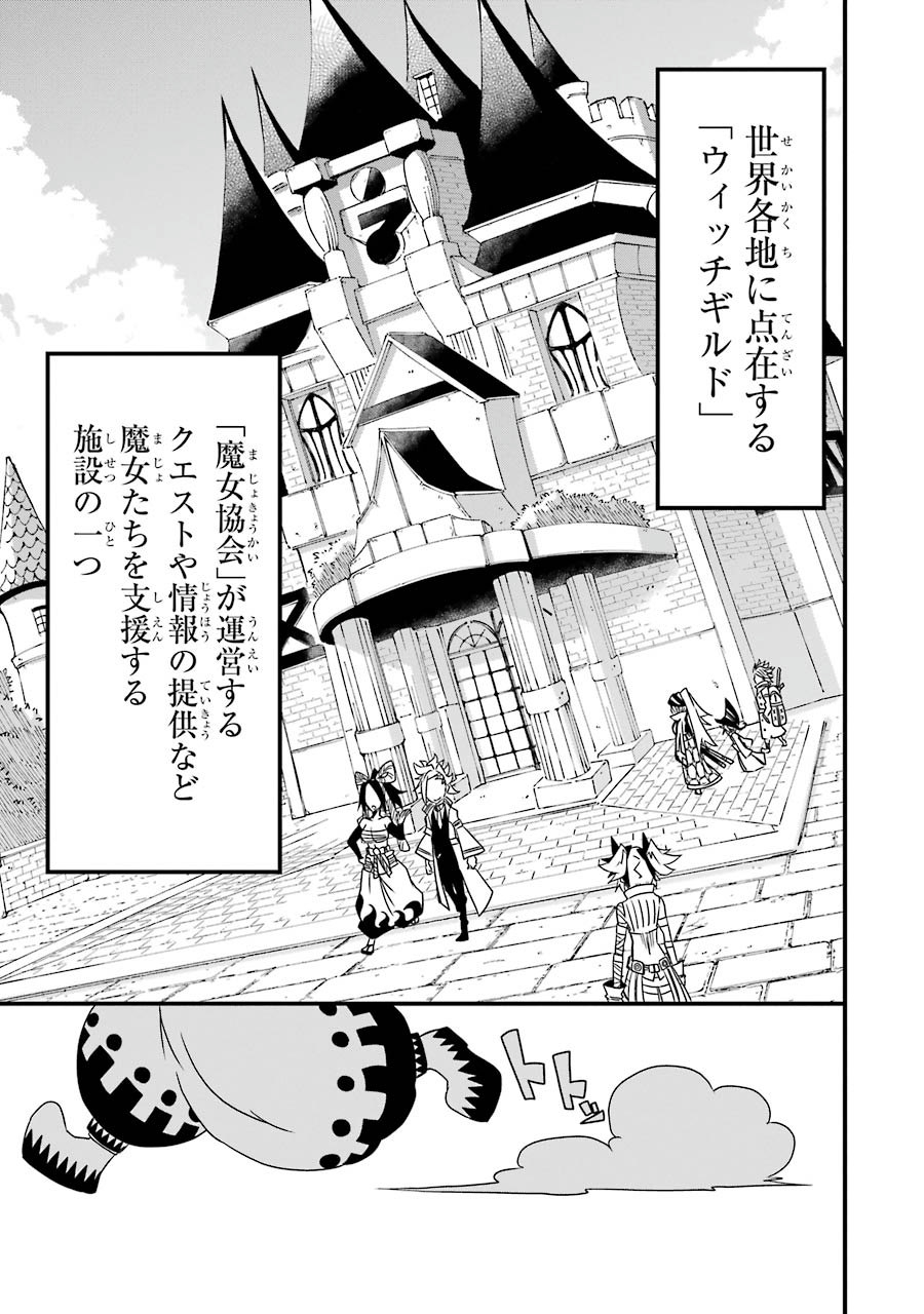 Majo no Sekai de Saikyou nano wa Butsuri desu ga Nani ka? - Chapter 3 - Page 1