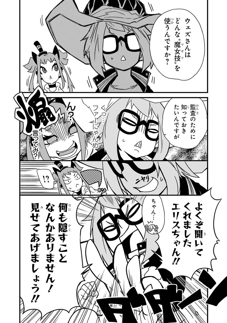 Majo no Sekai de Saikyou nano wa Butsuri desu ga Nani ka? - Chapter 3 - Page 10