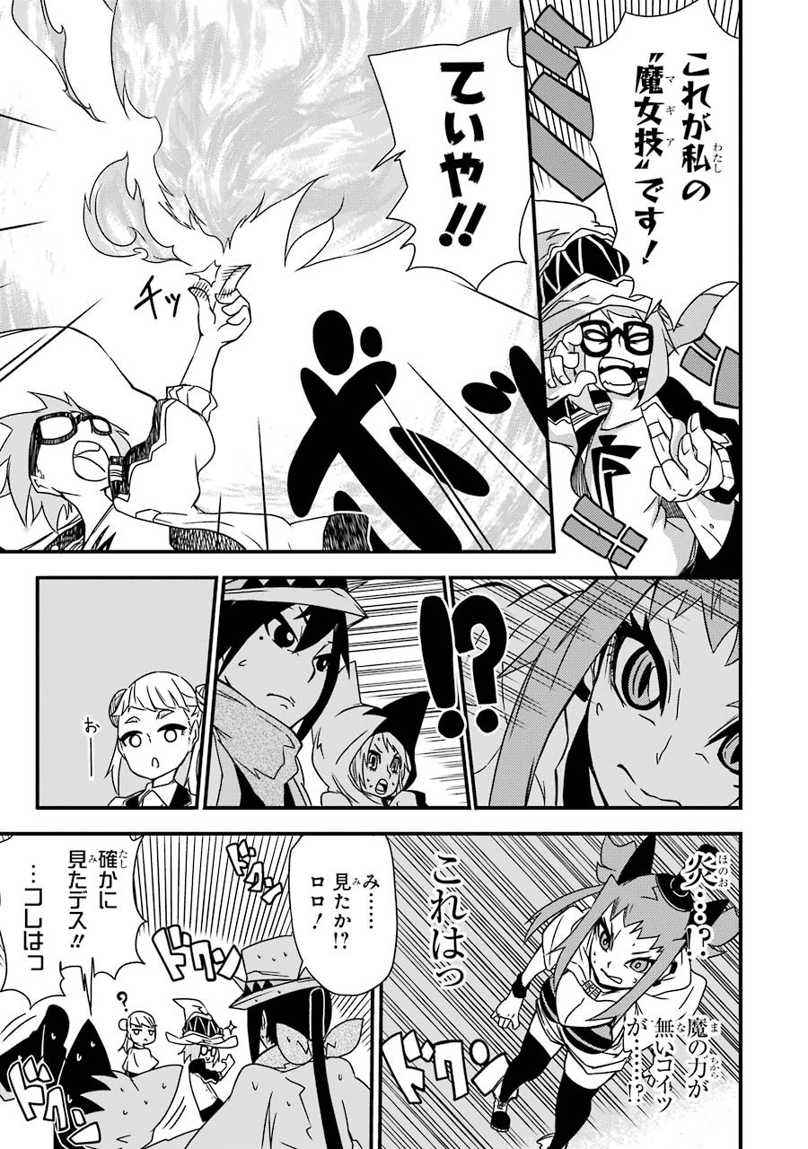 Majo no Sekai de Saikyou nano wa Butsuri desu ga Nani ka? - Chapter 3 - Page 11