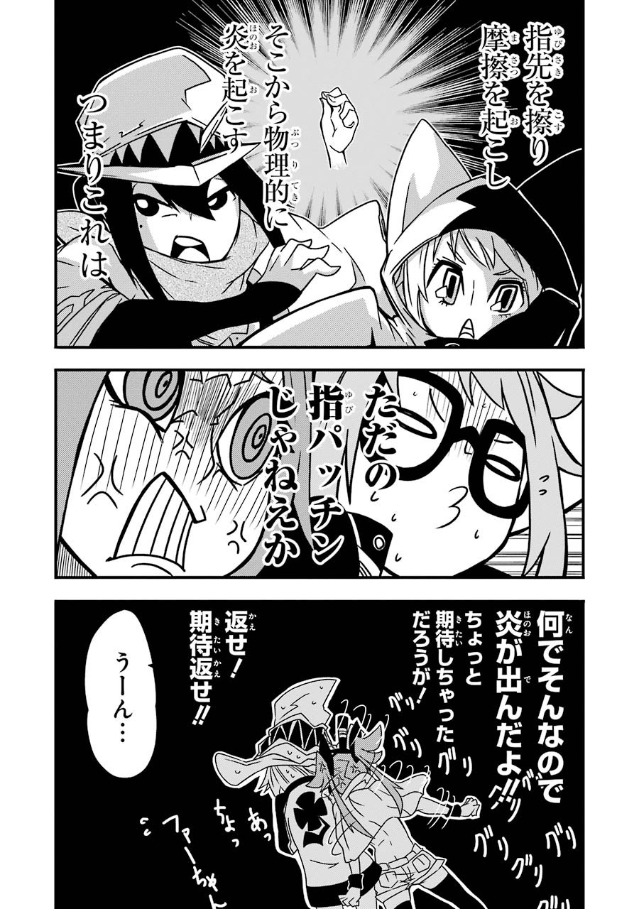 Majo no Sekai de Saikyou nano wa Butsuri desu ga Nani ka? - Chapter 3 - Page 12