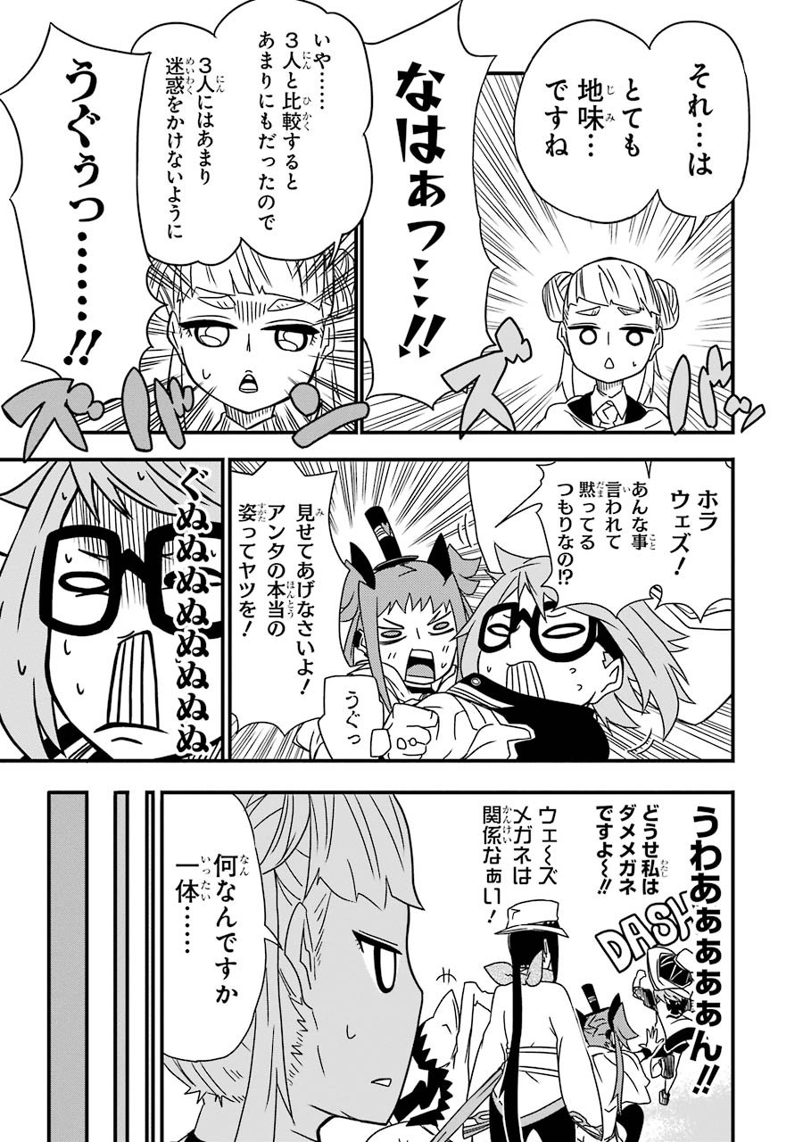 Majo no Sekai de Saikyou nano wa Butsuri desu ga Nani ka? - Chapter 3 - Page 13