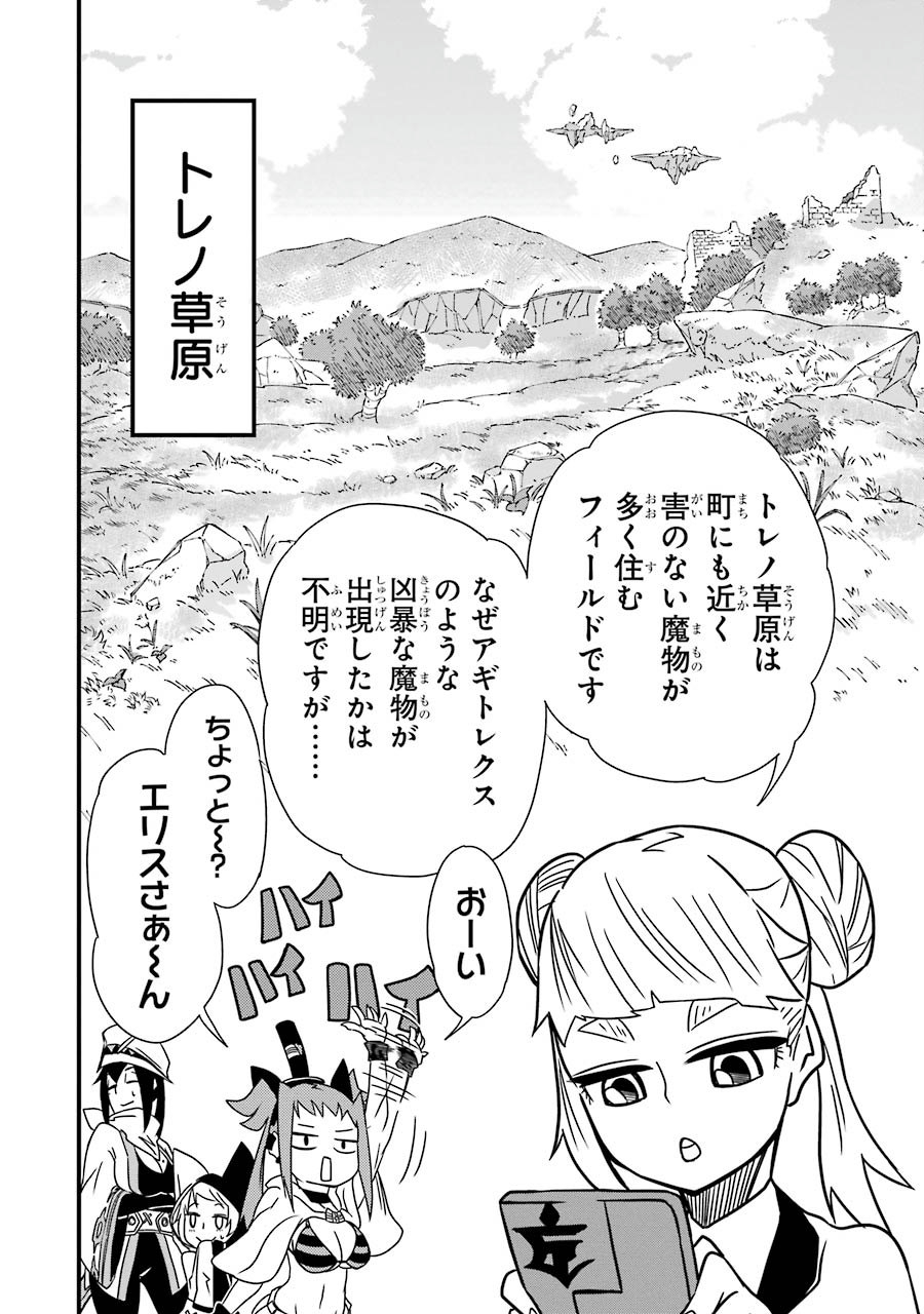 Majo no Sekai de Saikyou nano wa Butsuri desu ga Nani ka? - Chapter 3 - Page 14