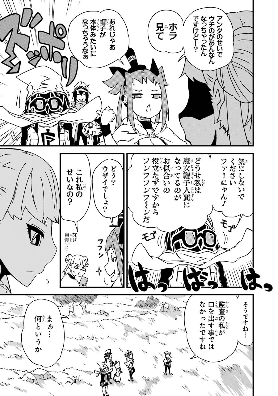 Majo no Sekai de Saikyou nano wa Butsuri desu ga Nani ka? - Chapter 3 - Page 15