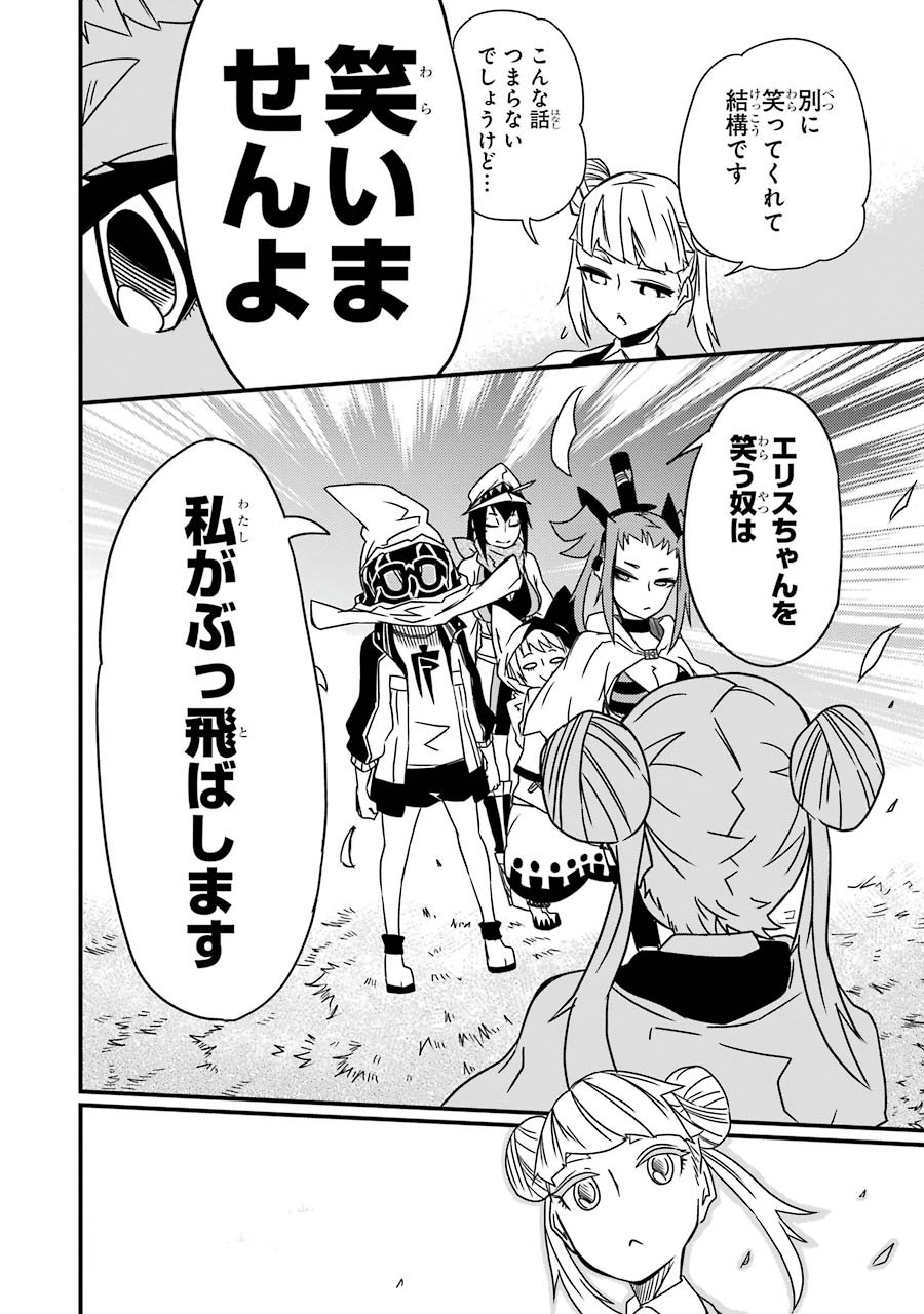 Majo no Sekai de Saikyou nano wa Butsuri desu ga Nani ka? - Chapter 3 - Page 18