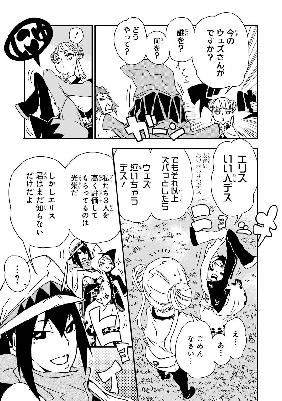 Majo no Sekai de Saikyou nano wa Butsuri desu ga Nani ka? - Chapter 3 - Page 19