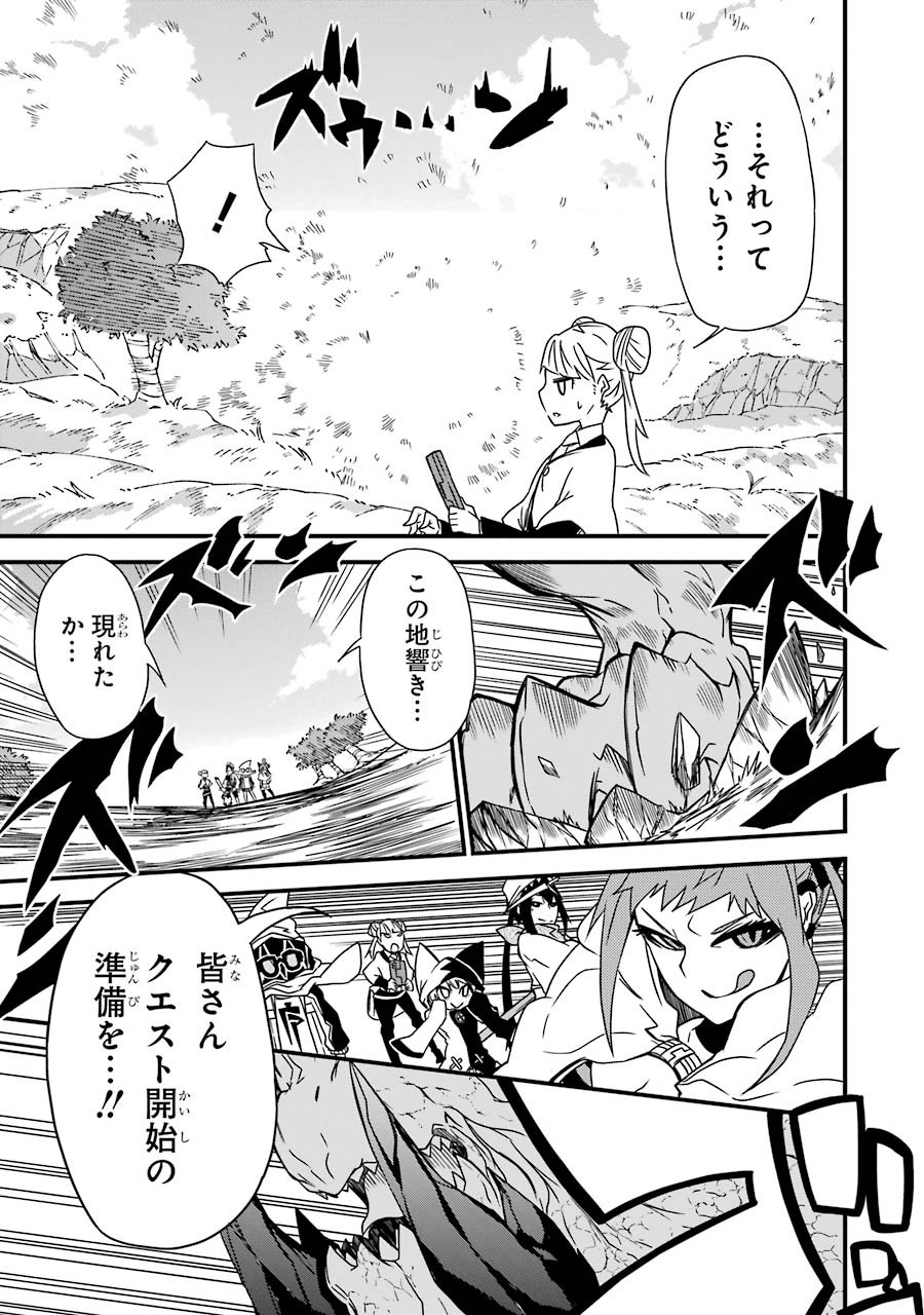 Majo no Sekai de Saikyou nano wa Butsuri desu ga Nani ka? - Chapter 3 - Page 21