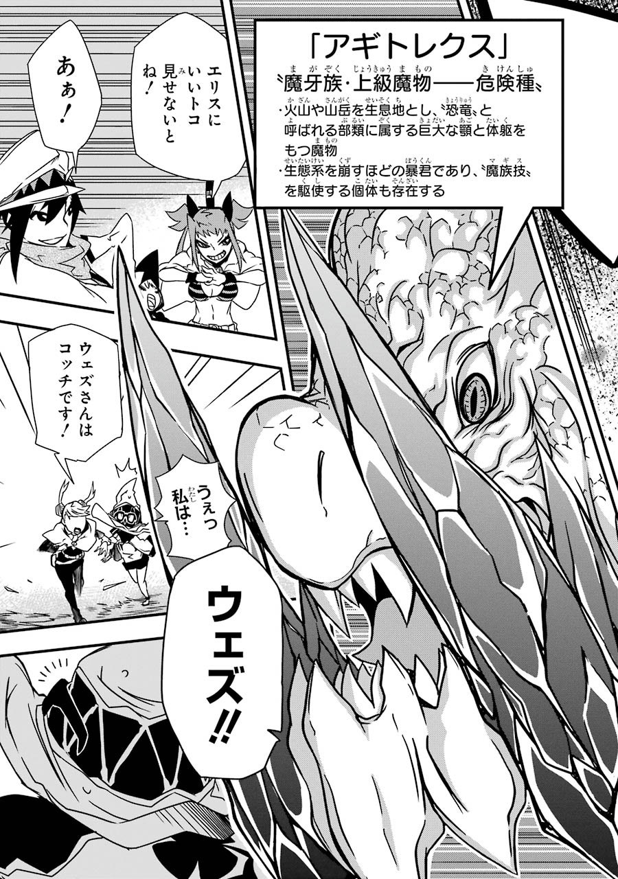 Majo no Sekai de Saikyou nano wa Butsuri desu ga Nani ka? - Chapter 3 - Page 23