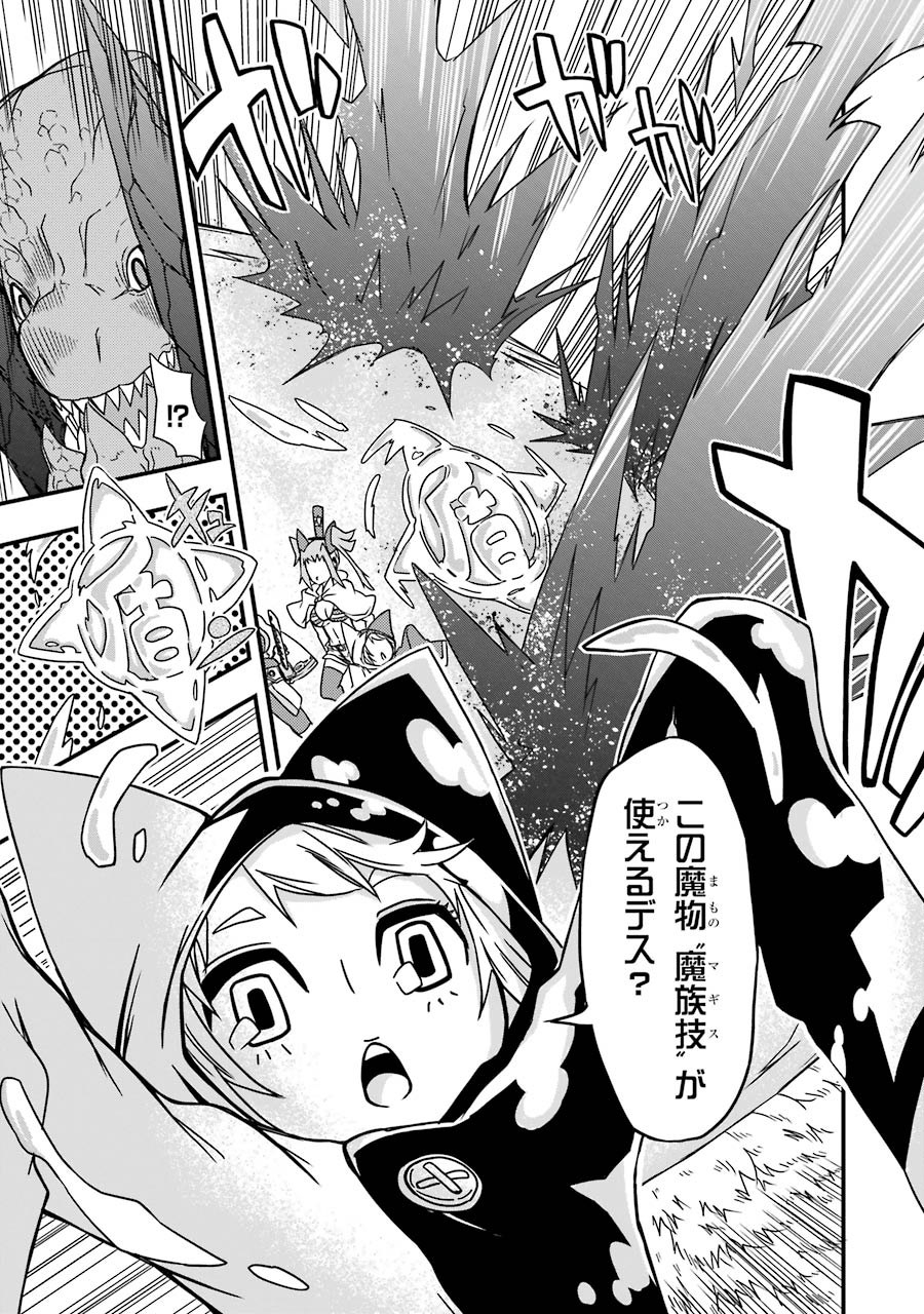 Majo no Sekai de Saikyou nano wa Butsuri desu ga Nani ka? - Chapter 3 - Page 25