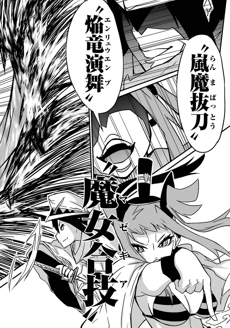 Majo no Sekai de Saikyou nano wa Butsuri desu ga Nani ka? - Chapter 3 - Page 26