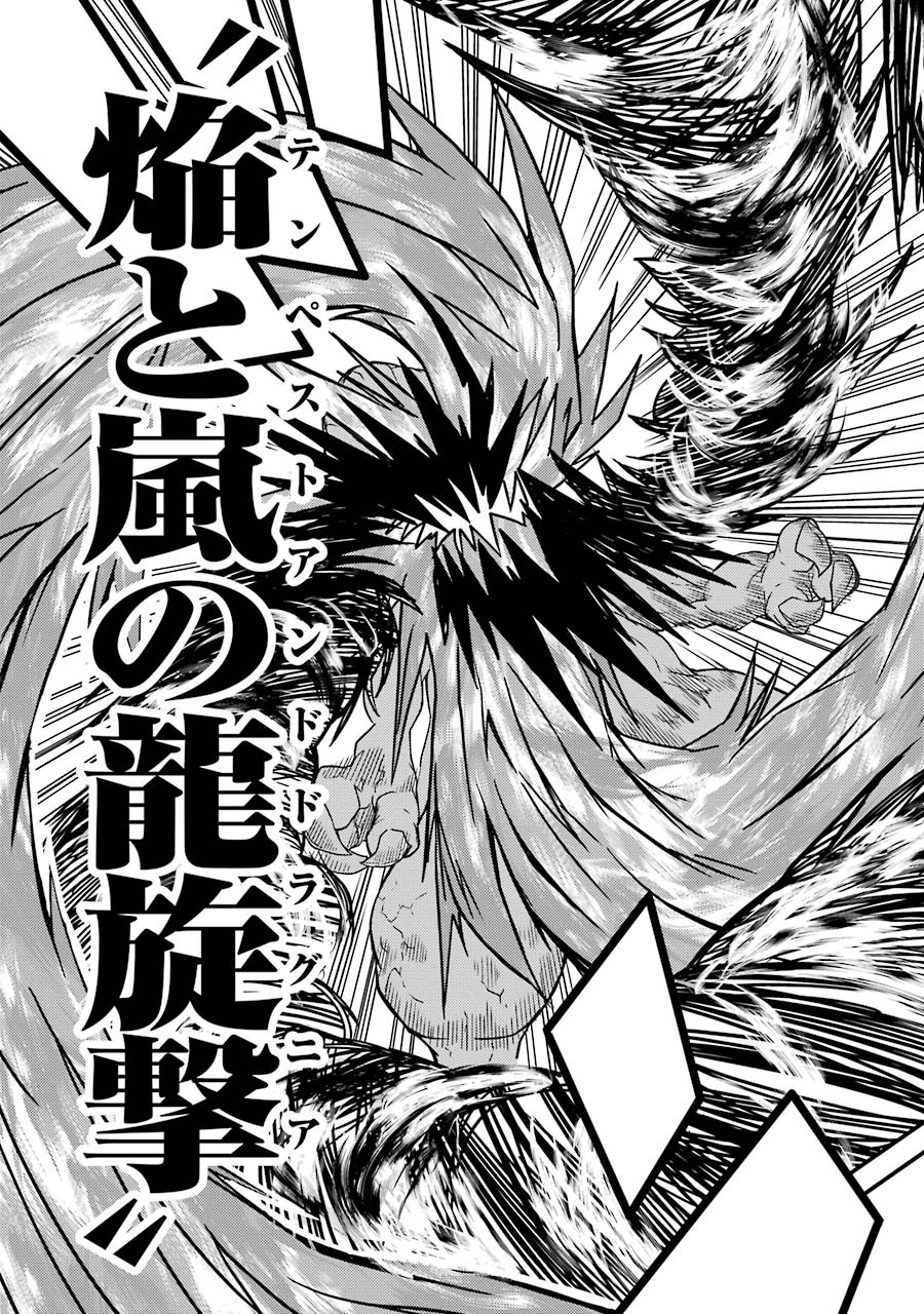 Majo no Sekai de Saikyou nano wa Butsuri desu ga Nani ka? - Chapter 3 - Page 27