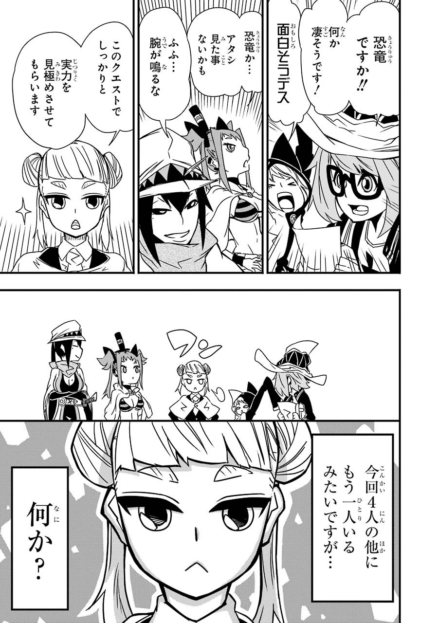 Majo no Sekai de Saikyou nano wa Butsuri desu ga Nani ka? - Chapter 3 - Page 3