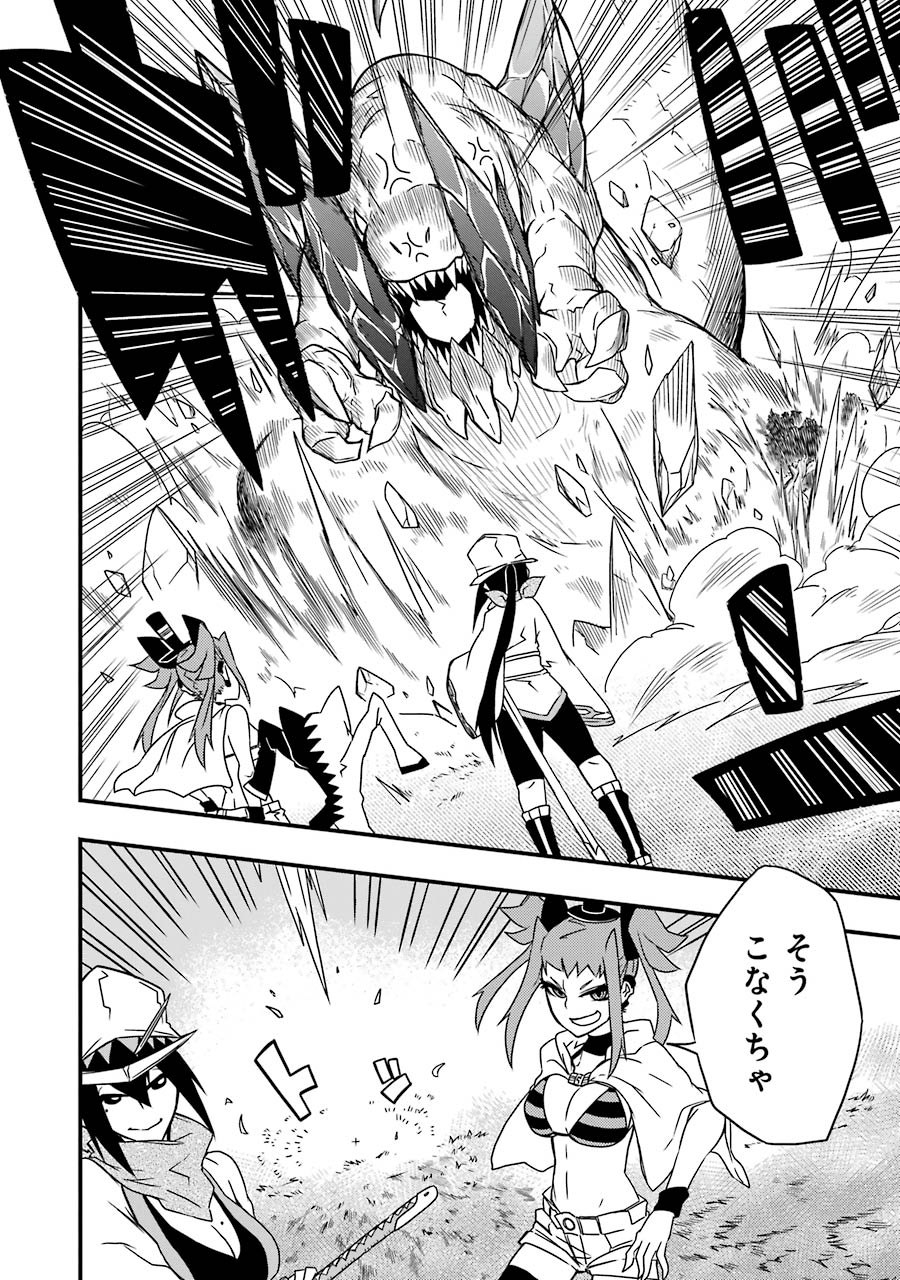 Majo no Sekai de Saikyou nano wa Butsuri desu ga Nani ka? - Chapter 3 - Page 30