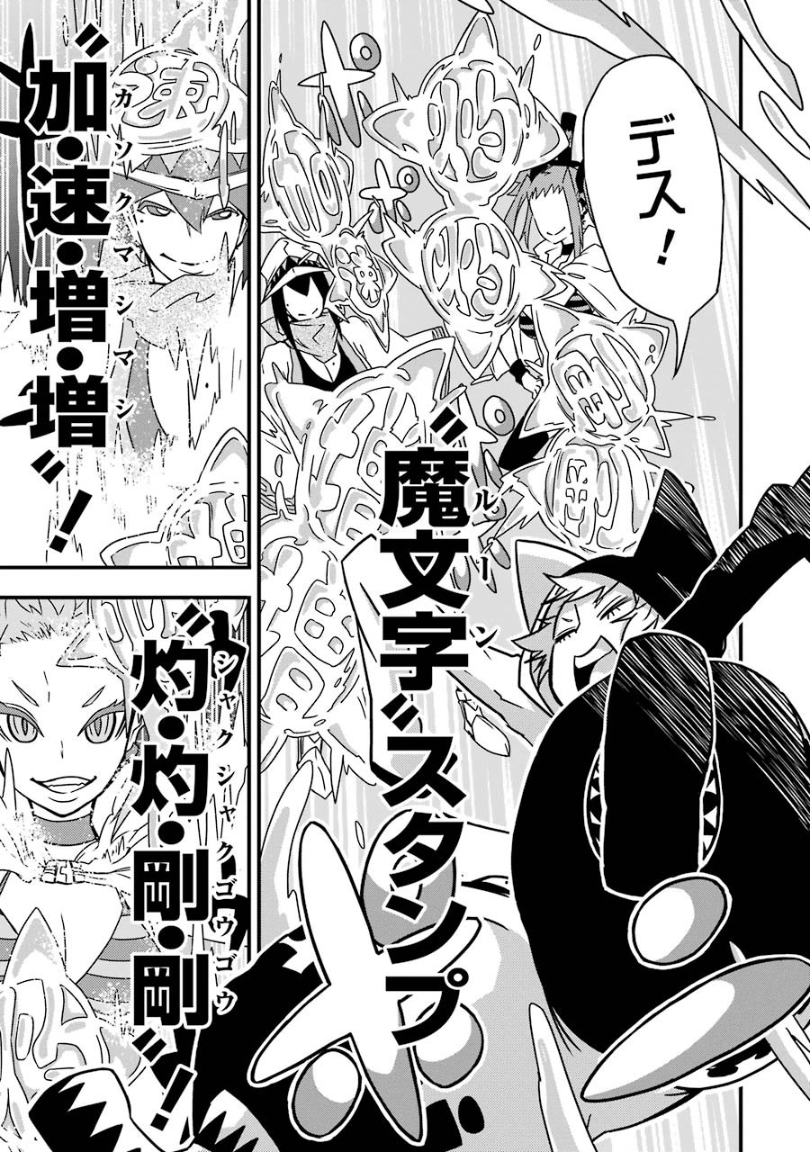 Majo no Sekai de Saikyou nano wa Butsuri desu ga Nani ka? - Chapter 3 - Page 31