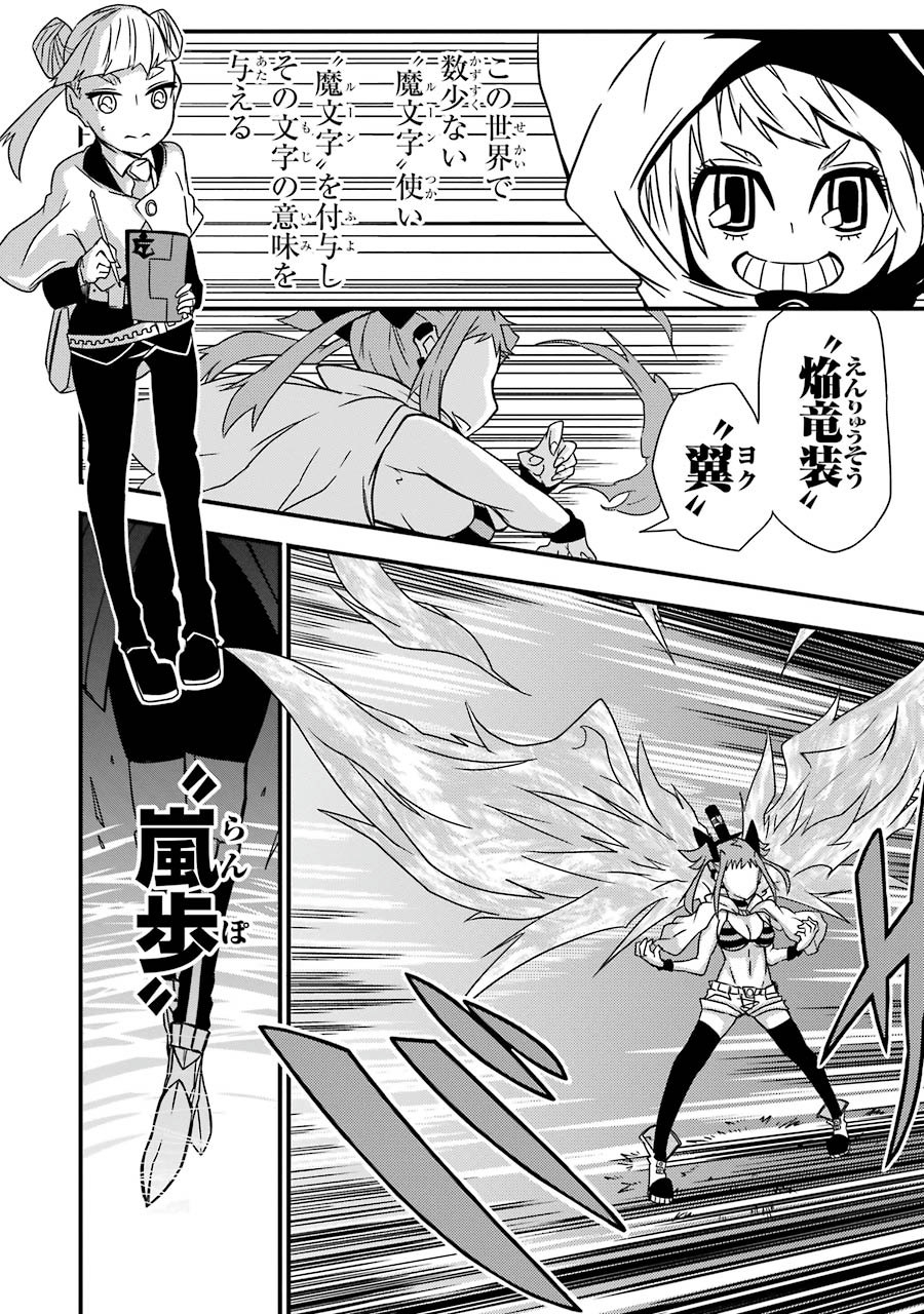 Majo no Sekai de Saikyou nano wa Butsuri desu ga Nani ka? - Chapter 3 - Page 32
