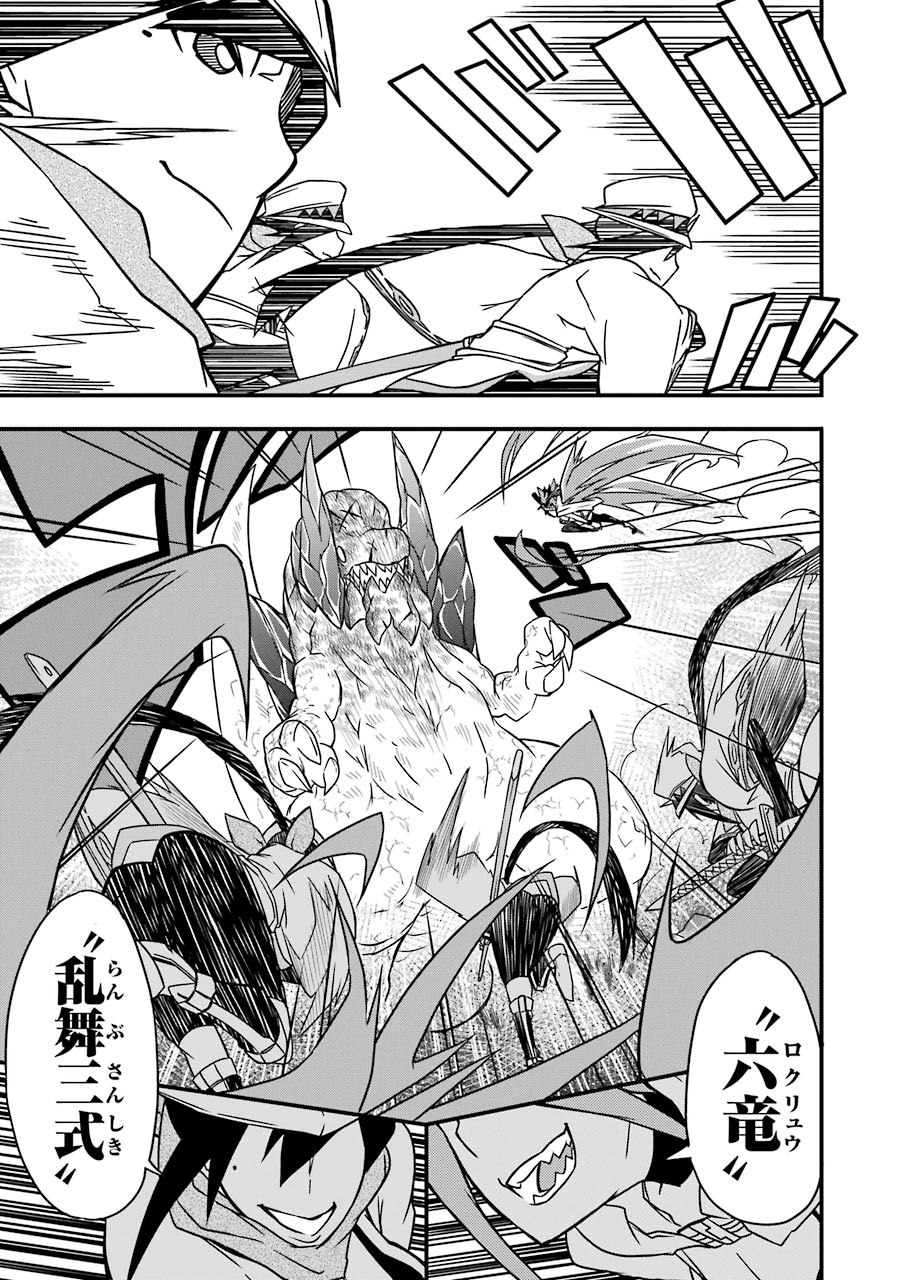 Majo no Sekai de Saikyou nano wa Butsuri desu ga Nani ka? - Chapter 3 - Page 33