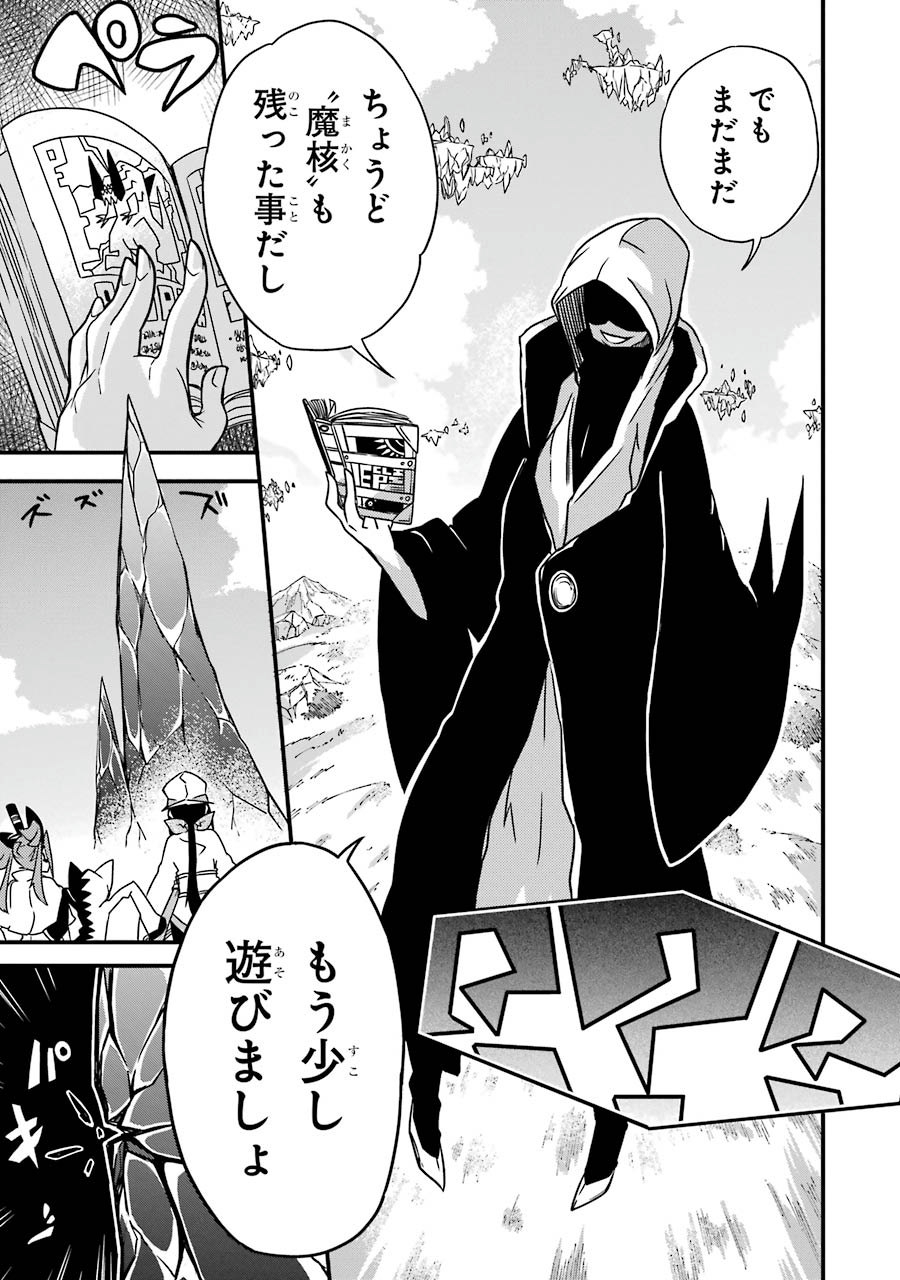 Majo no Sekai de Saikyou nano wa Butsuri desu ga Nani ka? - Chapter 3 - Page 39