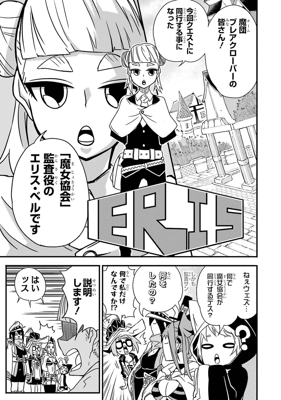 Majo no Sekai de Saikyou nano wa Butsuri desu ga Nani ka? - Chapter 3 - Page 5