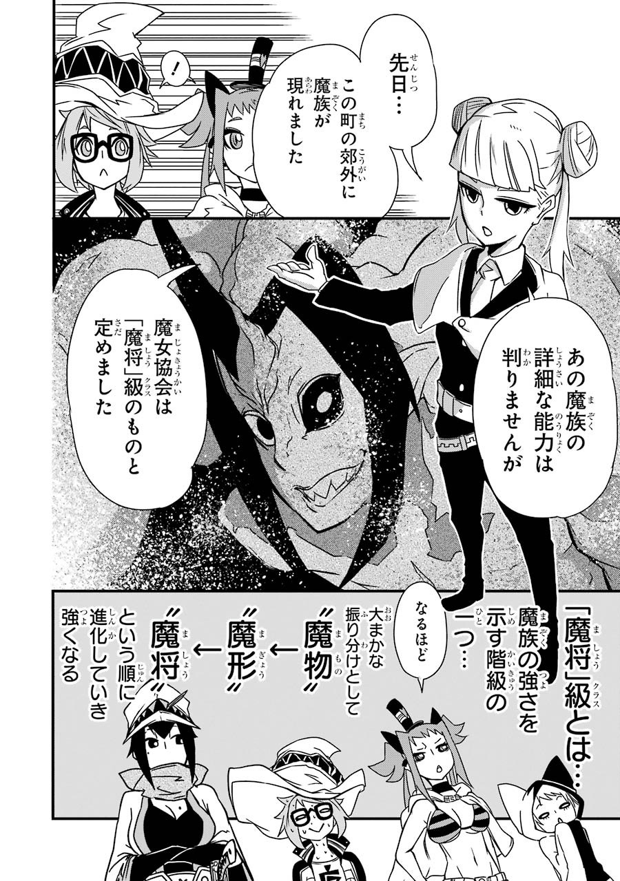 Majo no Sekai de Saikyou nano wa Butsuri desu ga Nani ka? - Chapter 3 - Page 6