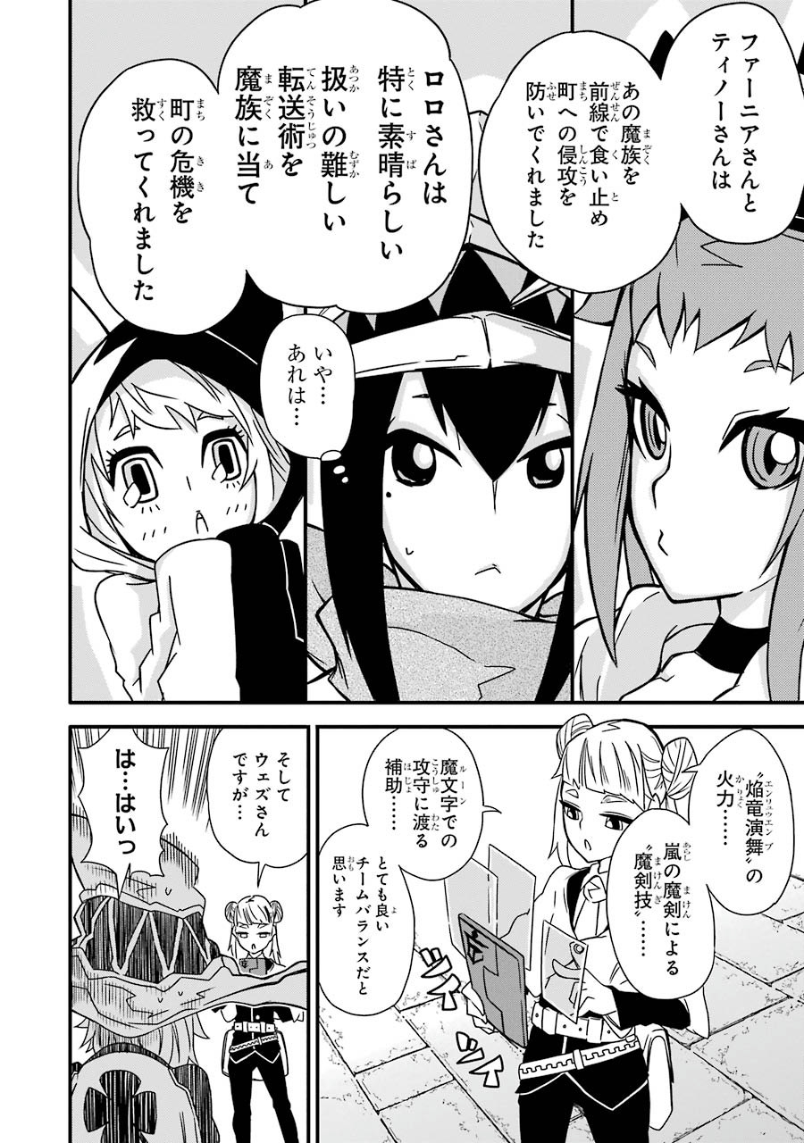 Majo no Sekai de Saikyou nano wa Butsuri desu ga Nani ka? - Chapter 3 - Page 8