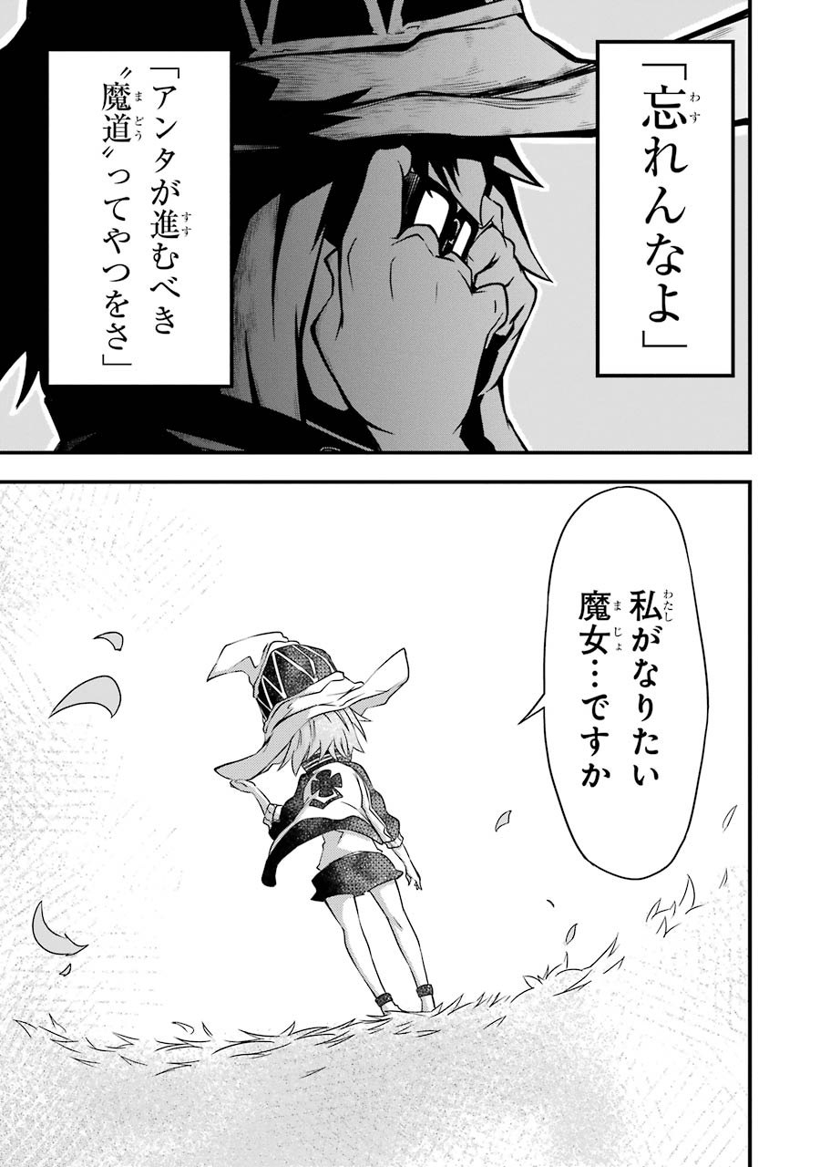 Majo no Sekai de Saikyou nano wa Butsuri desu ga Nani ka? - Chapter 4 - Page 11