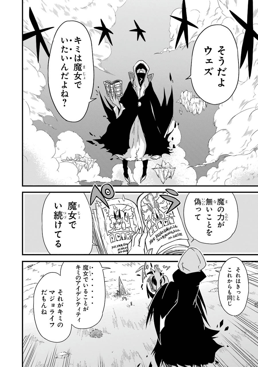 Majo no Sekai de Saikyou nano wa Butsuri desu ga Nani ka? - Chapter 4 - Page 12