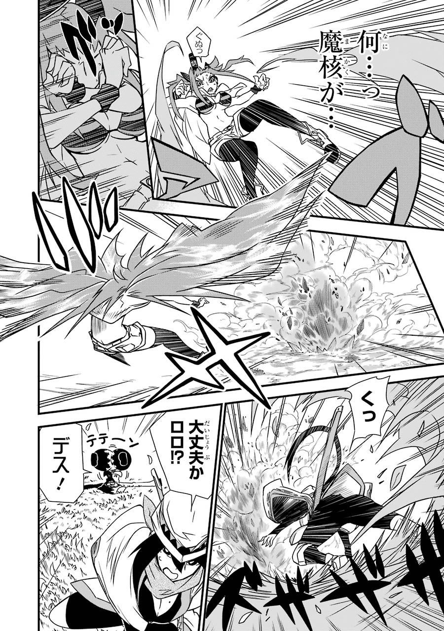 Majo no Sekai de Saikyou nano wa Butsuri desu ga Nani ka? - Chapter 4 - Page 16