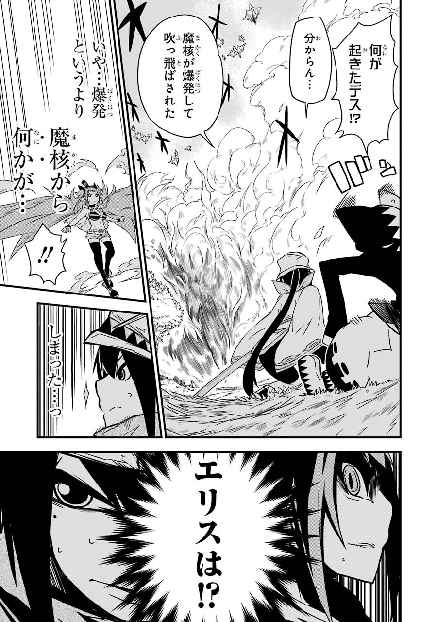 Majo no Sekai de Saikyou nano wa Butsuri desu ga Nani ka? - Chapter 4 - Page 17