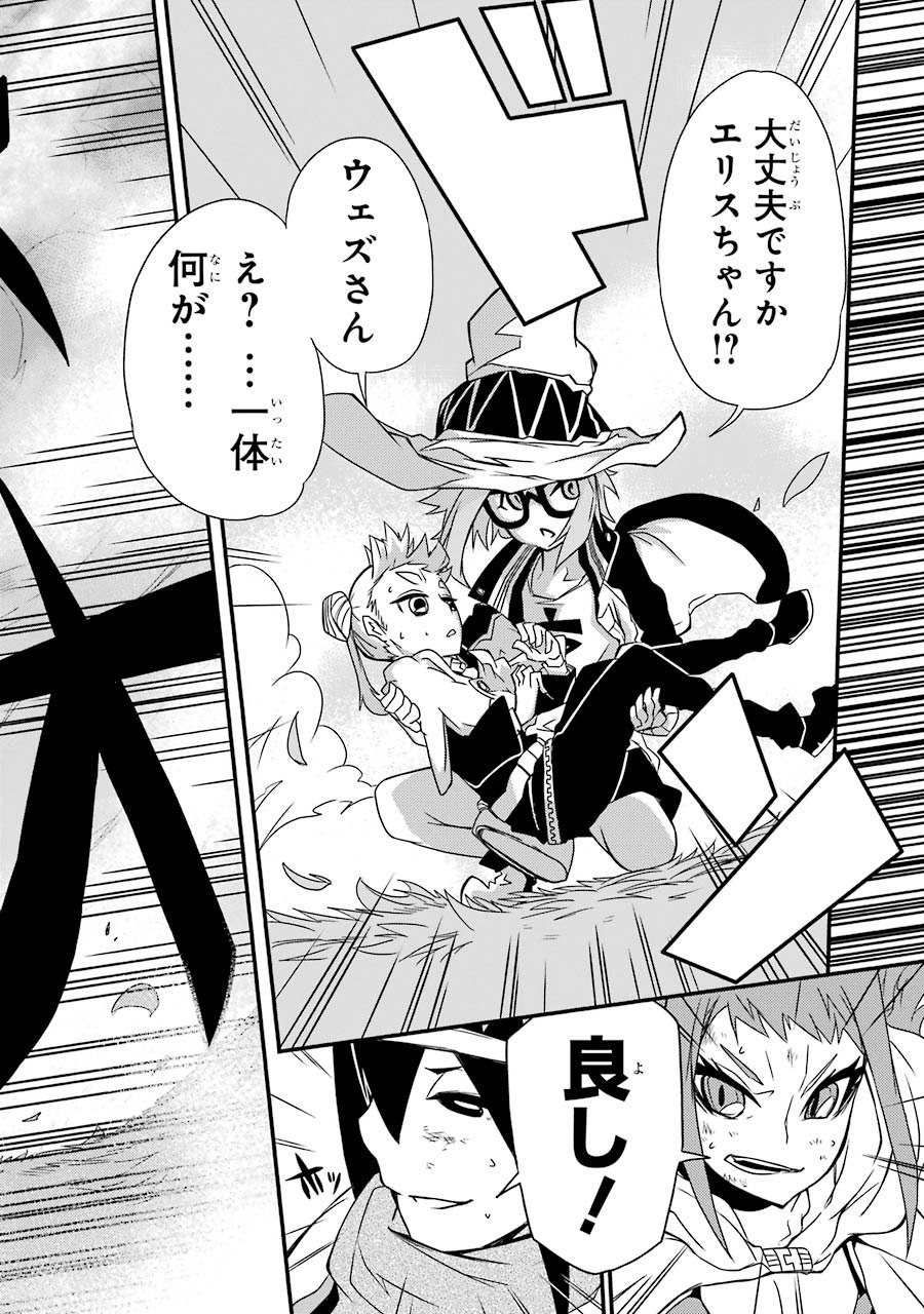 Majo no Sekai de Saikyou nano wa Butsuri desu ga Nani ka? - Chapter 4 - Page 18