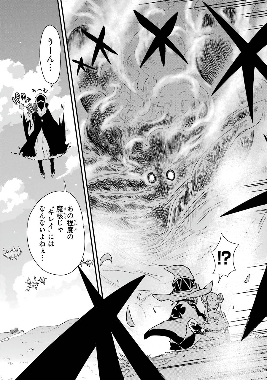 Majo no Sekai de Saikyou nano wa Butsuri desu ga Nani ka? - Chapter 4 - Page 19