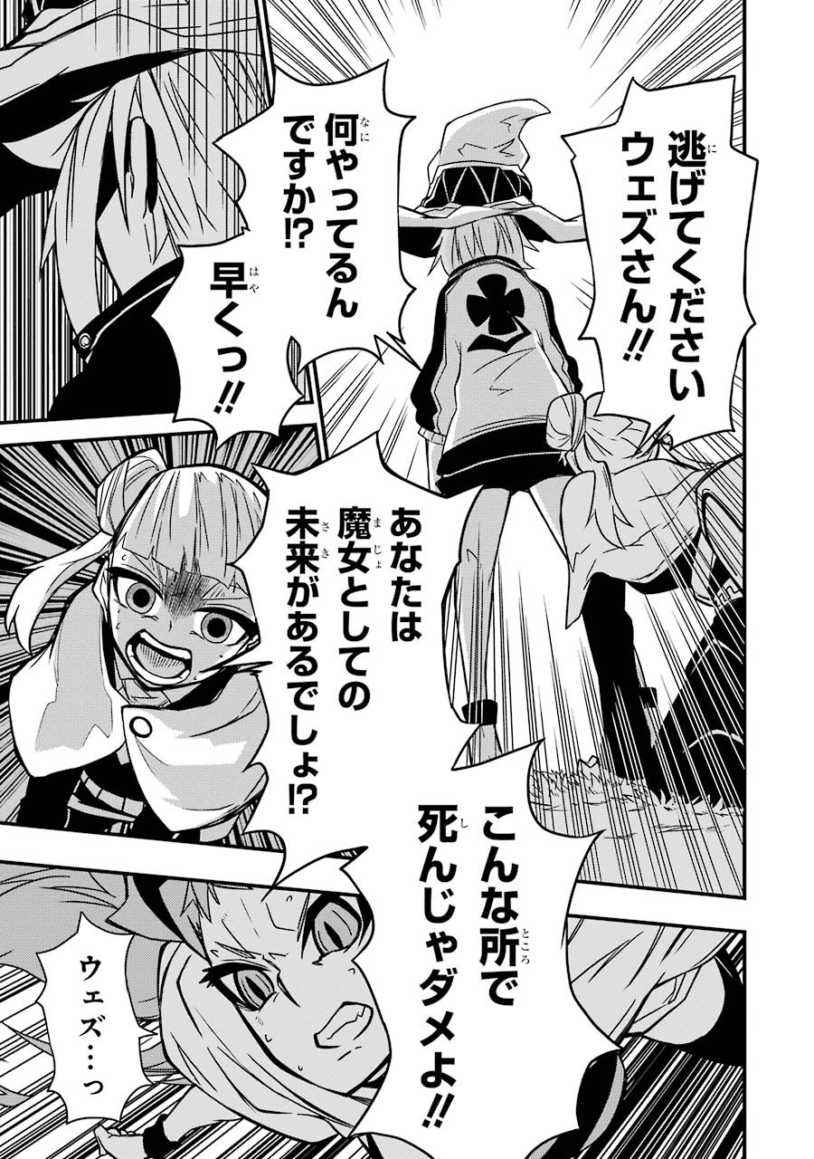 Majo no Sekai de Saikyou nano wa Butsuri desu ga Nani ka? - Chapter 4 - Page 25