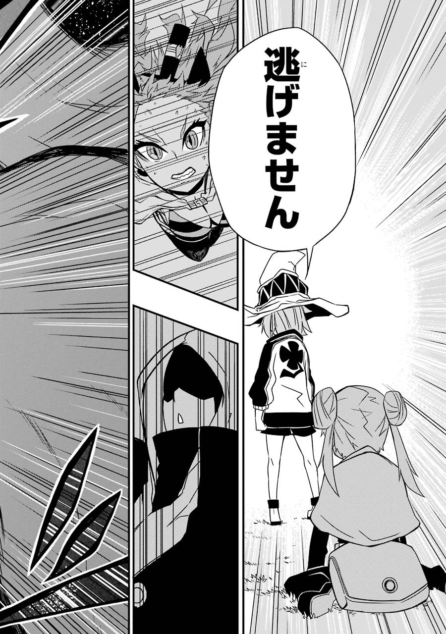 Majo no Sekai de Saikyou nano wa Butsuri desu ga Nani ka? - Chapter 4 - Page 26