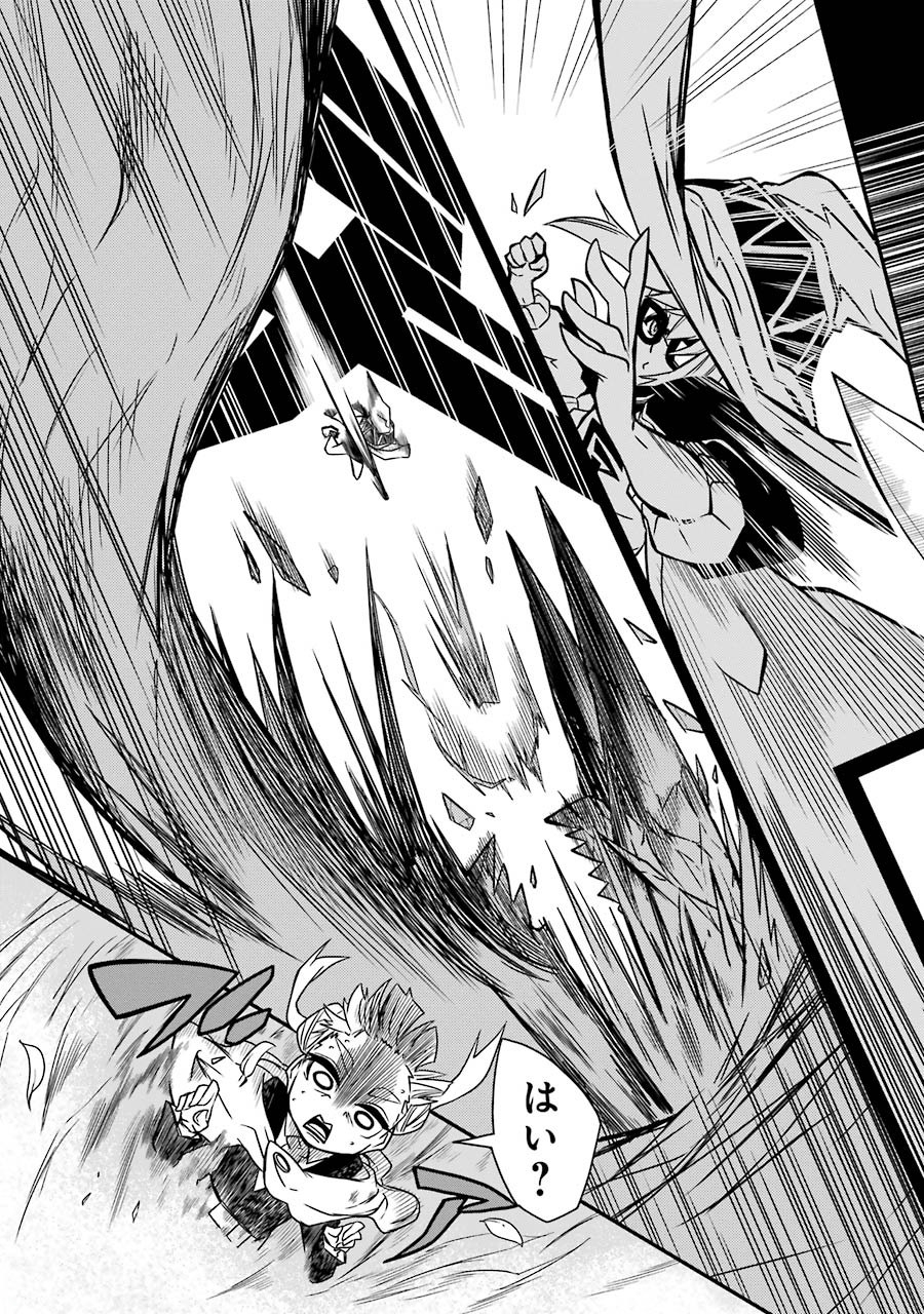 Majo no Sekai de Saikyou nano wa Butsuri desu ga Nani ka? - Chapter 4 - Page 29