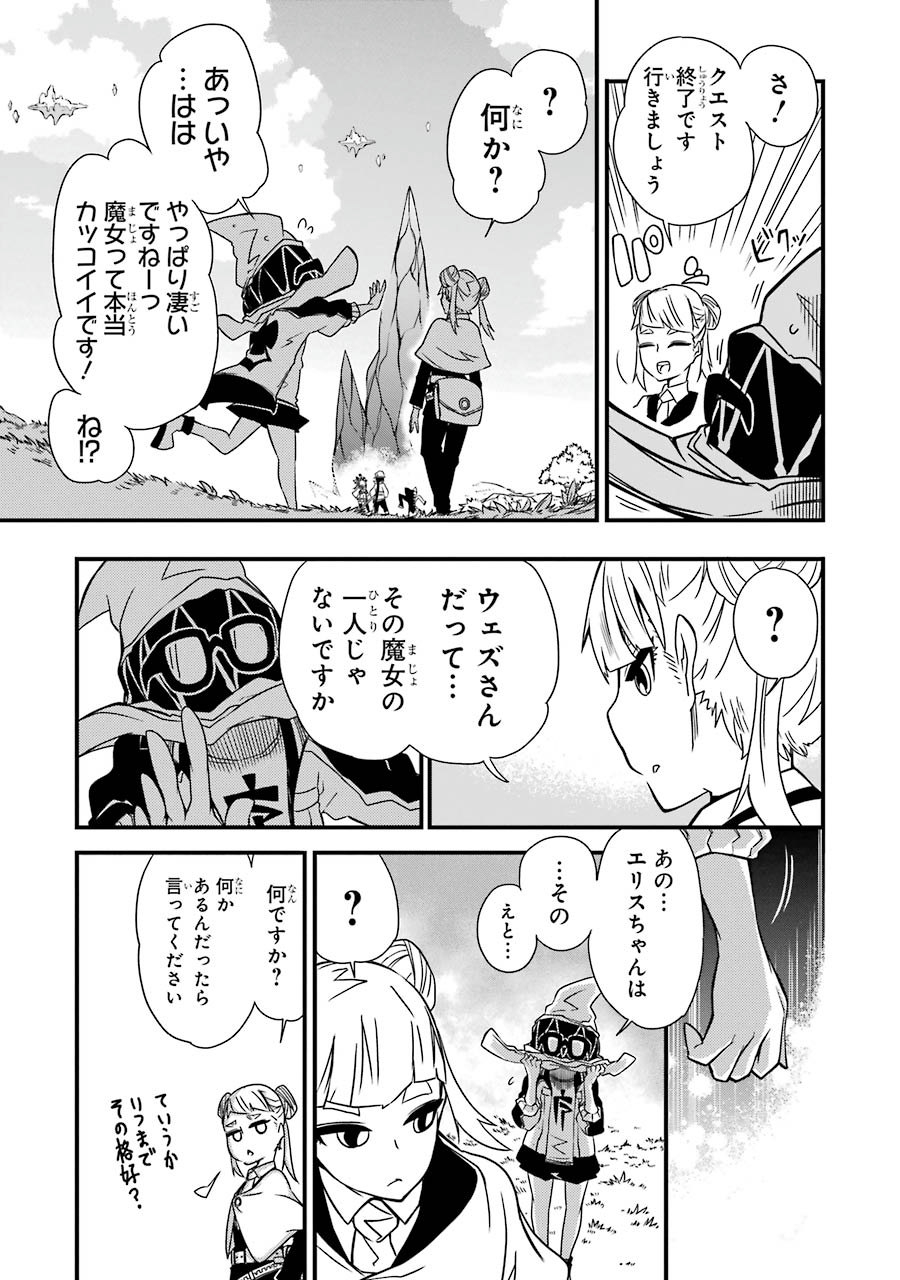 Majo no Sekai de Saikyou nano wa Butsuri desu ga Nani ka? - Chapter 4 - Page 3